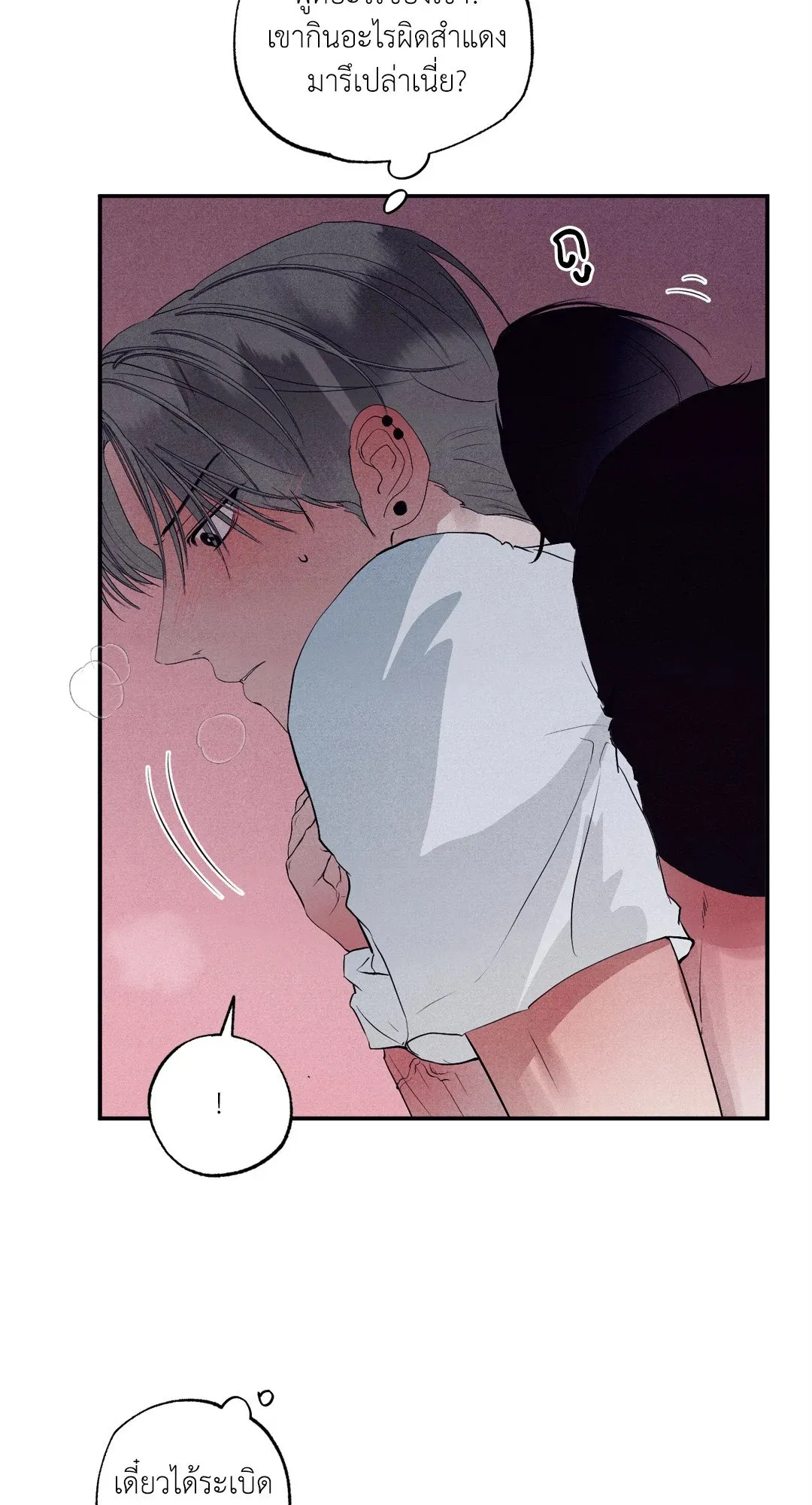 Unsleep ตอนที่ 2125