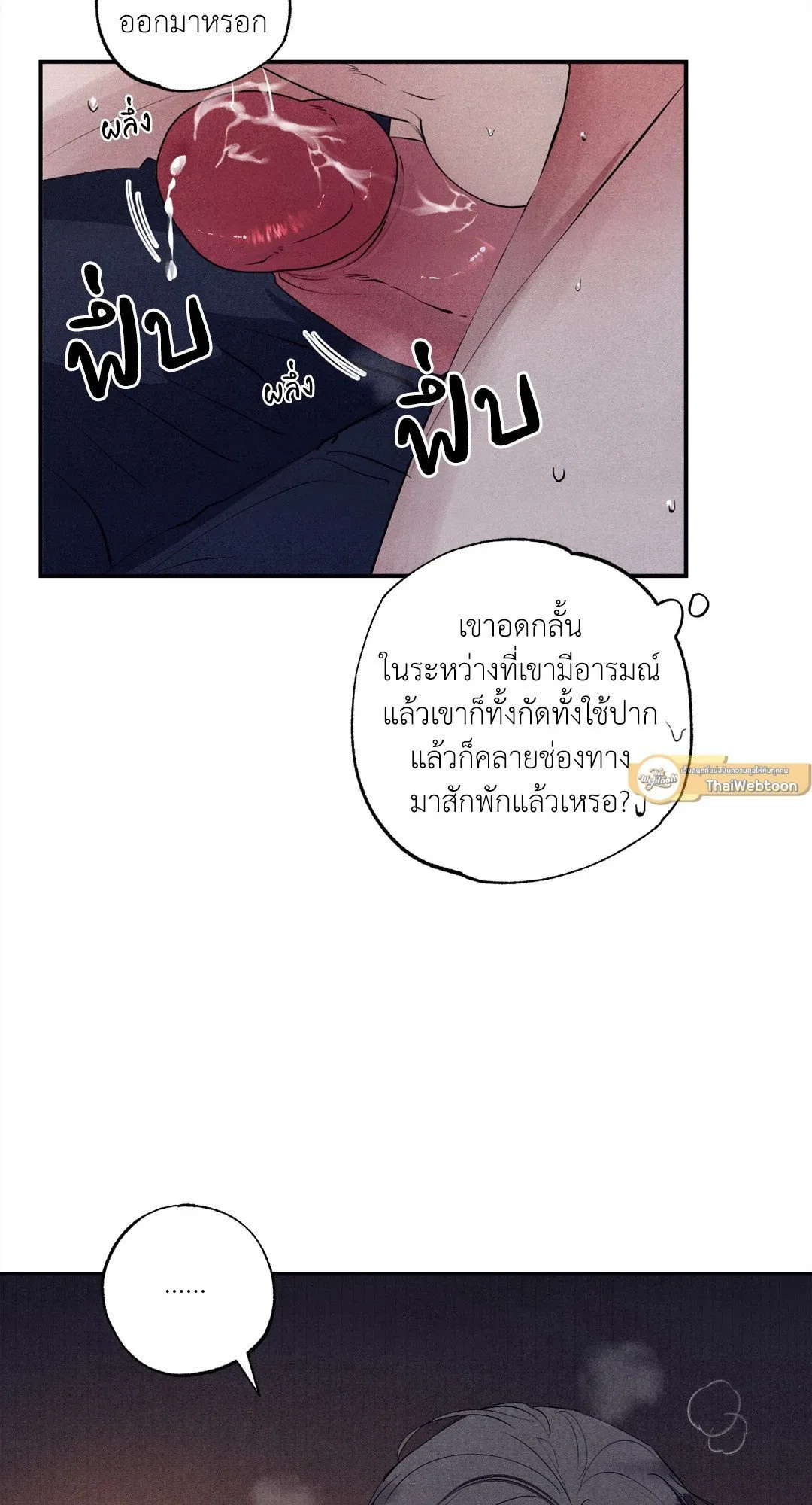 Unsleep ตอนที่ 2126