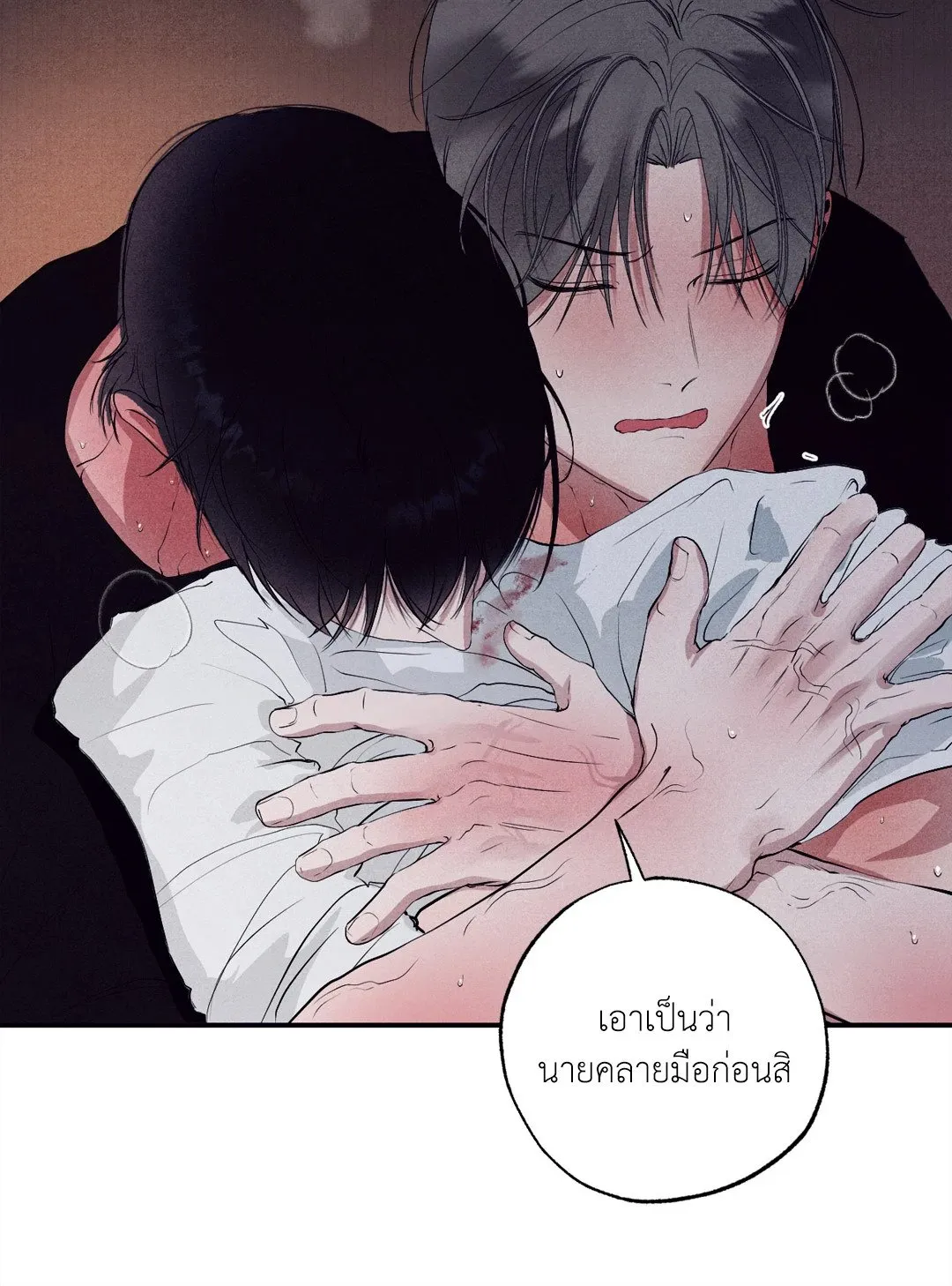 Unsleep ตอนที่ 2127