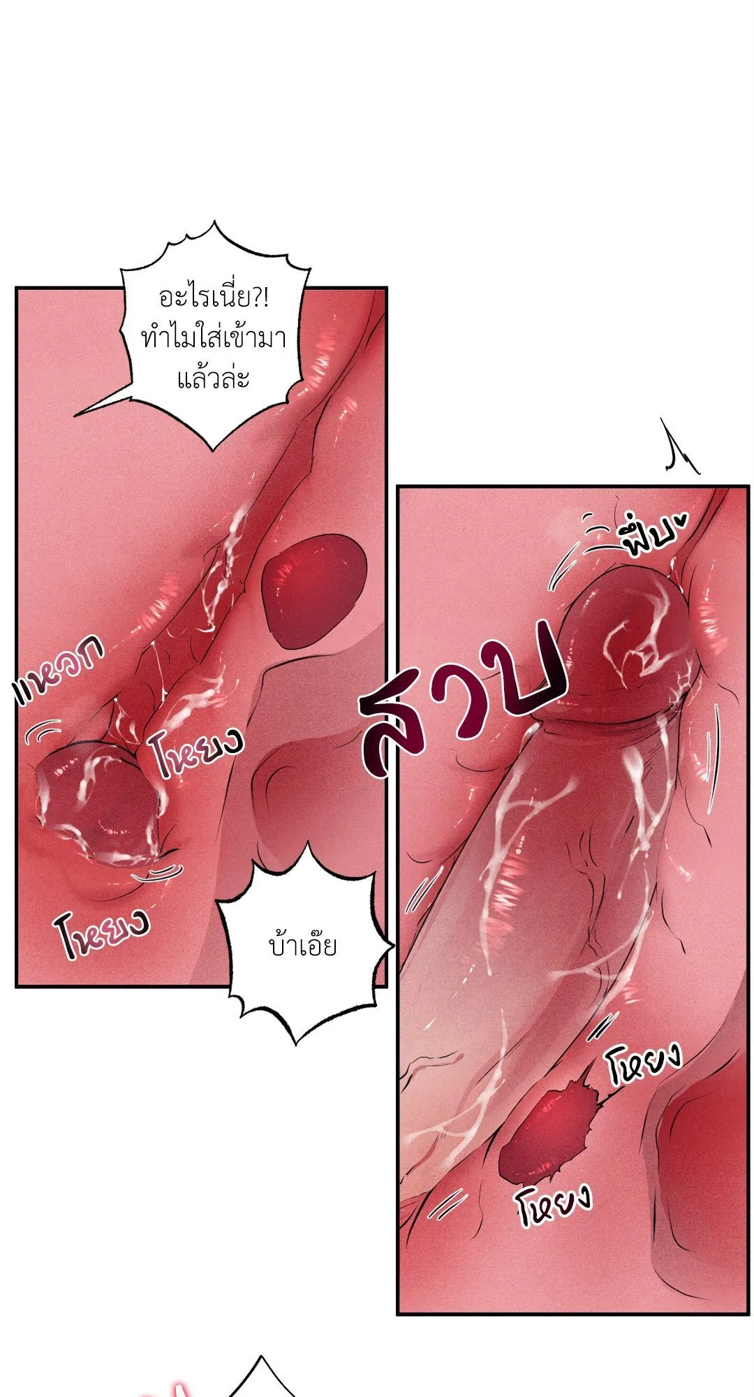Unsleep ตอนที่ 2131