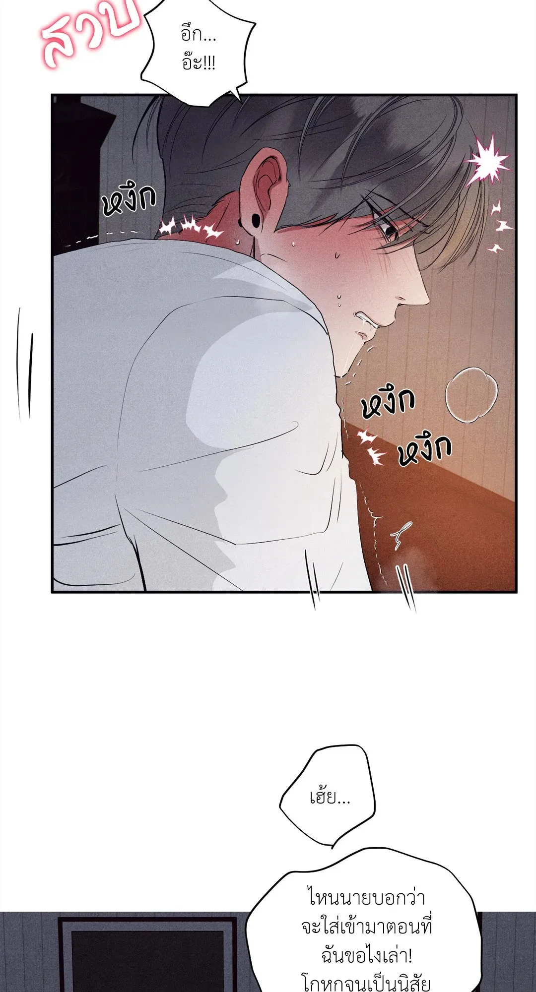 Unsleep ตอนที่ 2132