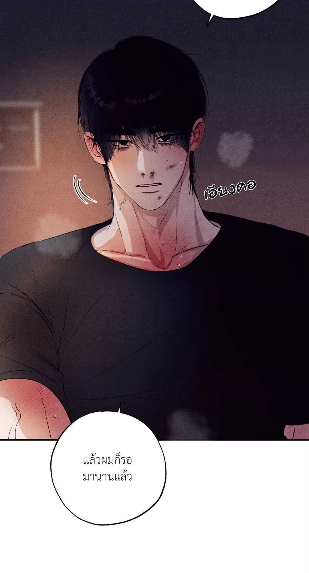 Unsleep ตอนที่ 2134