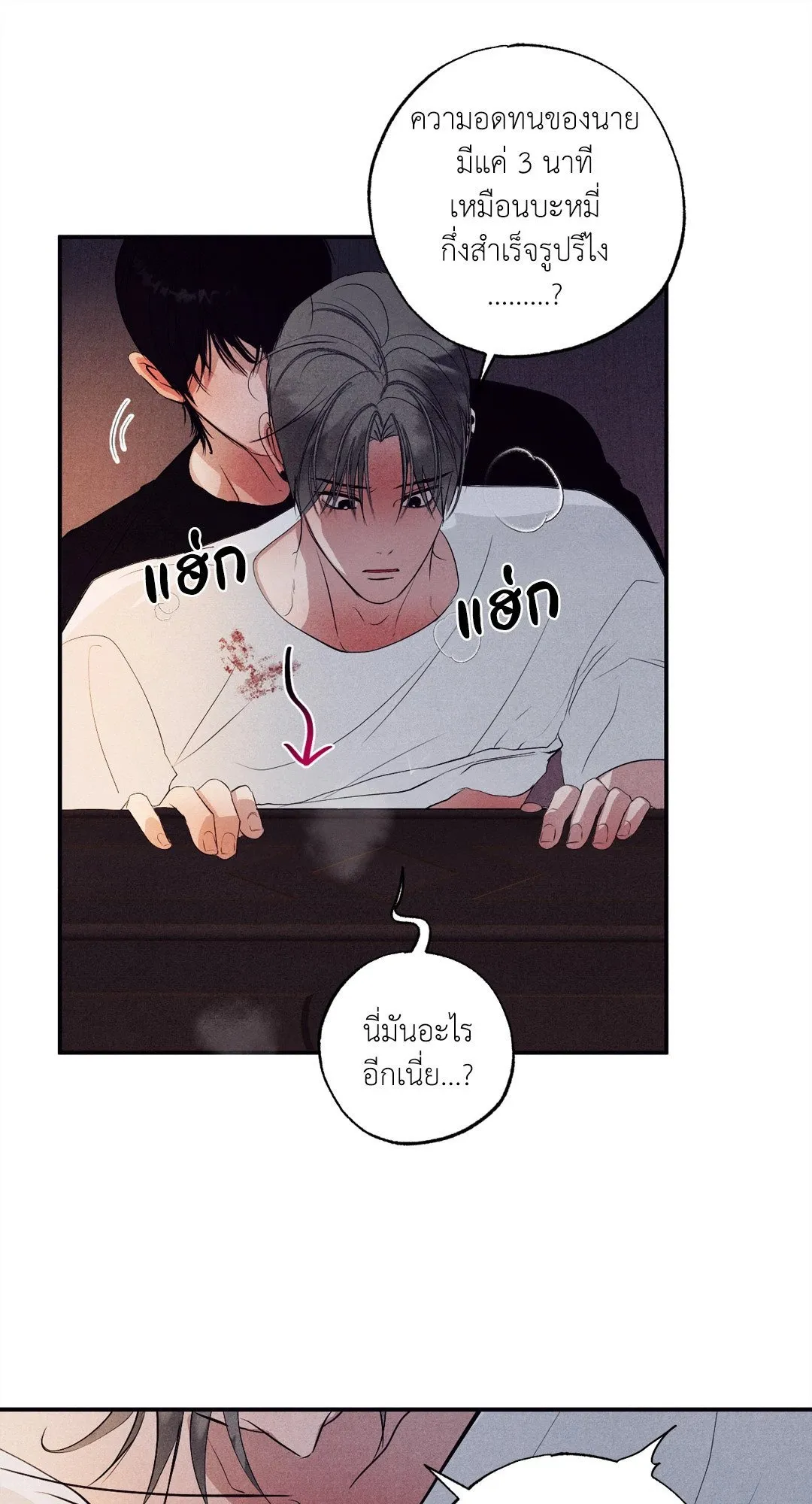 Unsleep ตอนที่ 2135