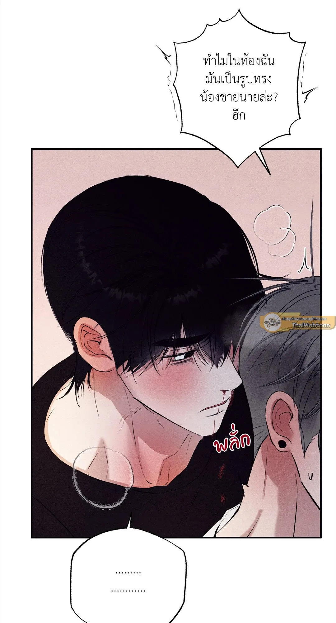 Unsleep ตอนที่ 2137