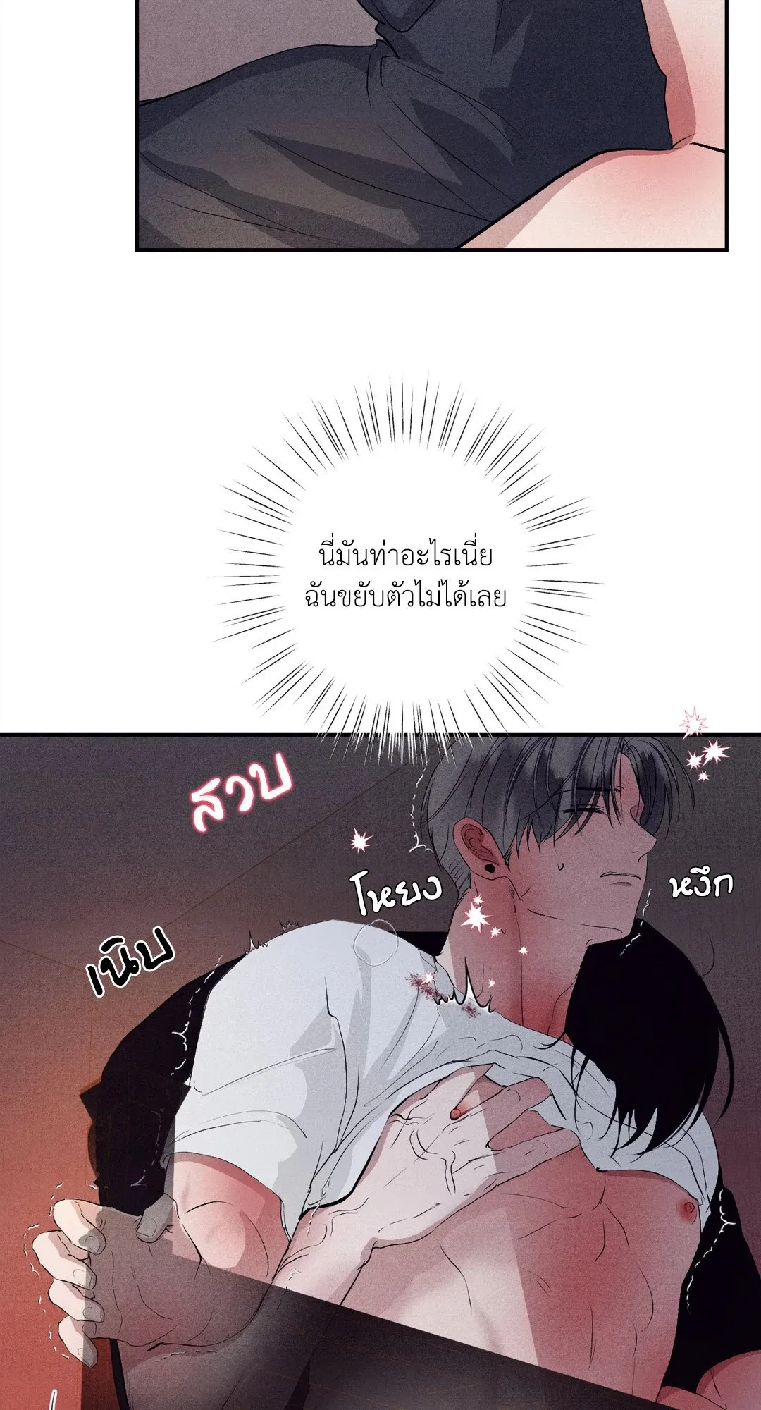 Unsleep ตอนที่ 2139