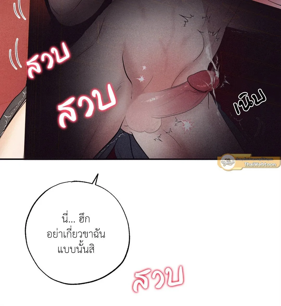 Unsleep ตอนที่ 2140
