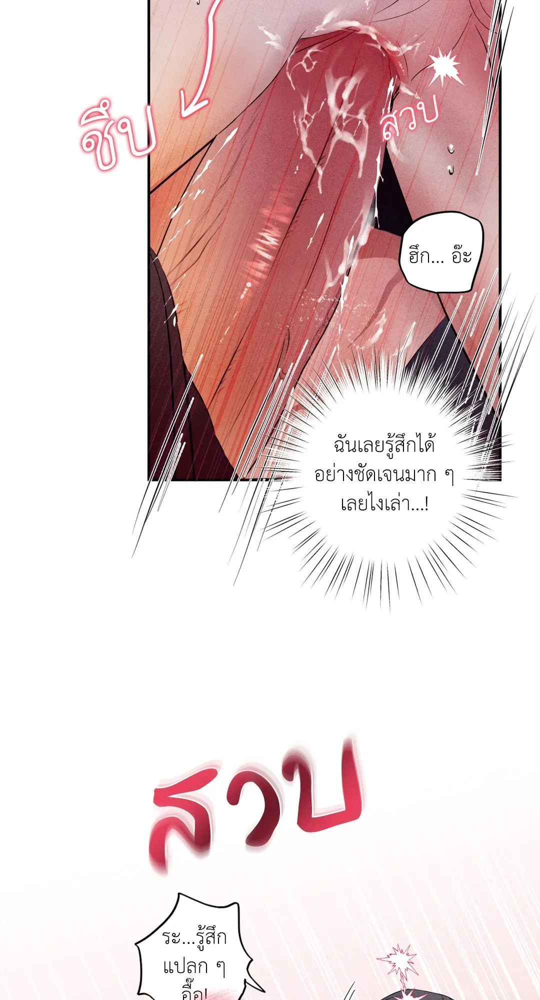 Unsleep ตอนที่ 2142