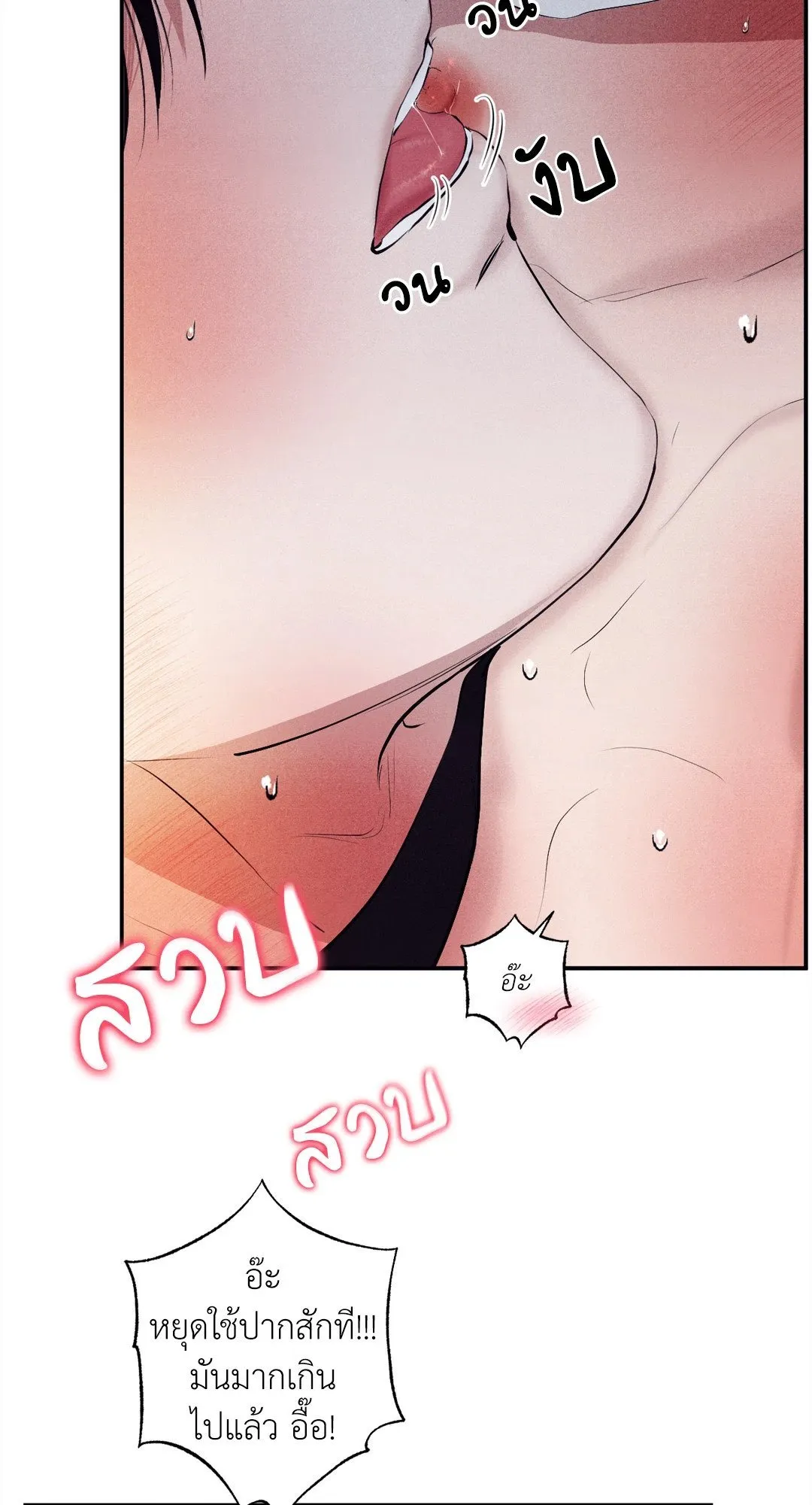 Unsleep ตอนที่ 2145
