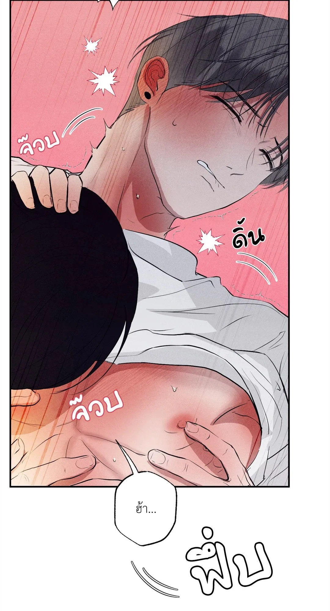 Unsleep ตอนที่ 2146