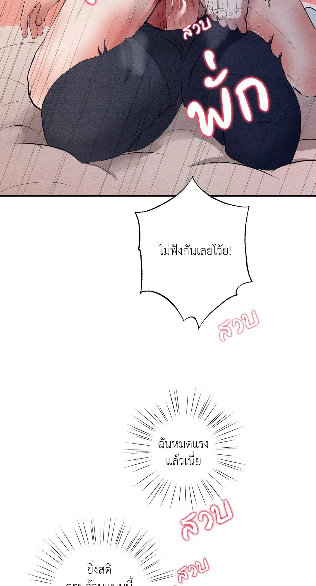 Unsleep ตอนที่ 2148