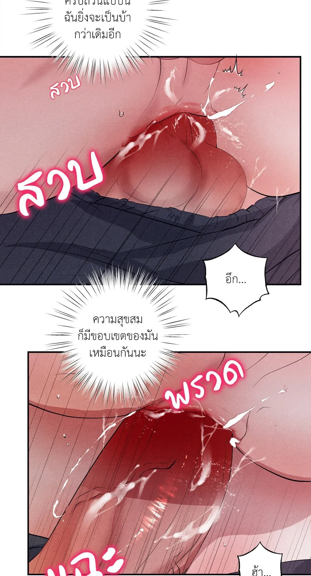 Unsleep ตอนที่ 2149