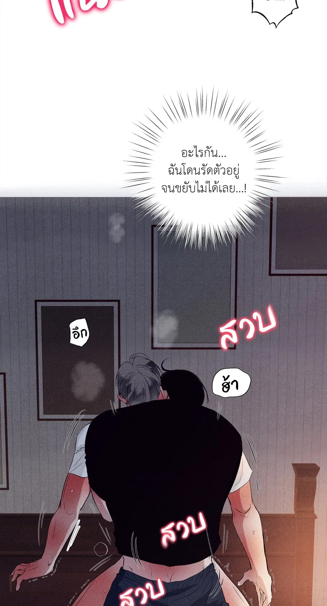 Unsleep ตอนที่ 2150