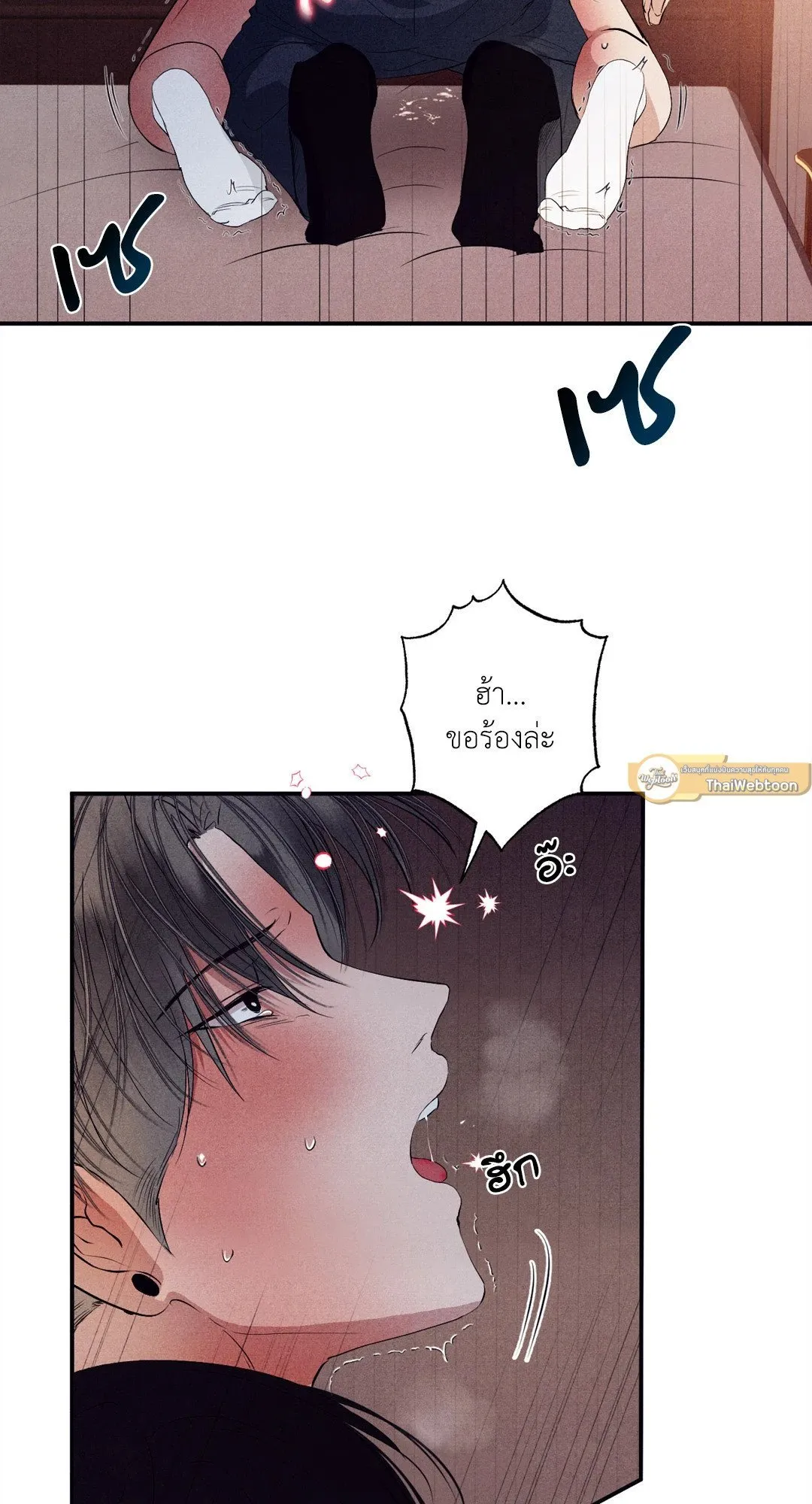 Unsleep ตอนที่ 2151