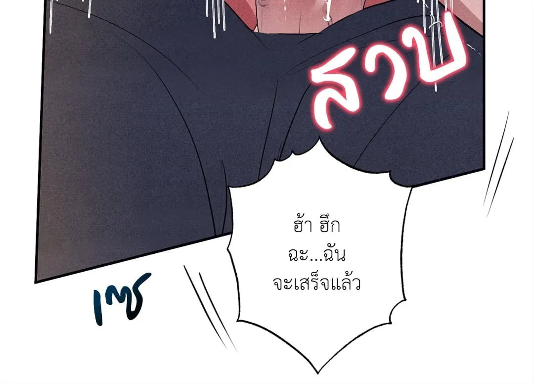 Unsleep ตอนที่ 2153