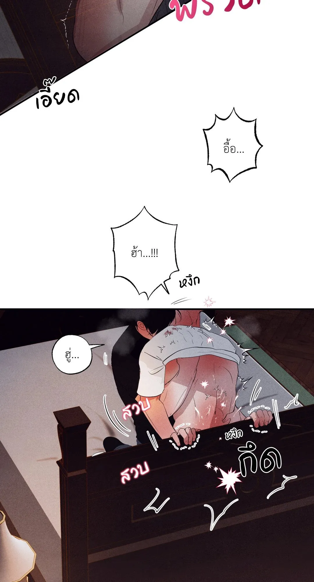 Unsleep ตอนที่ 2155