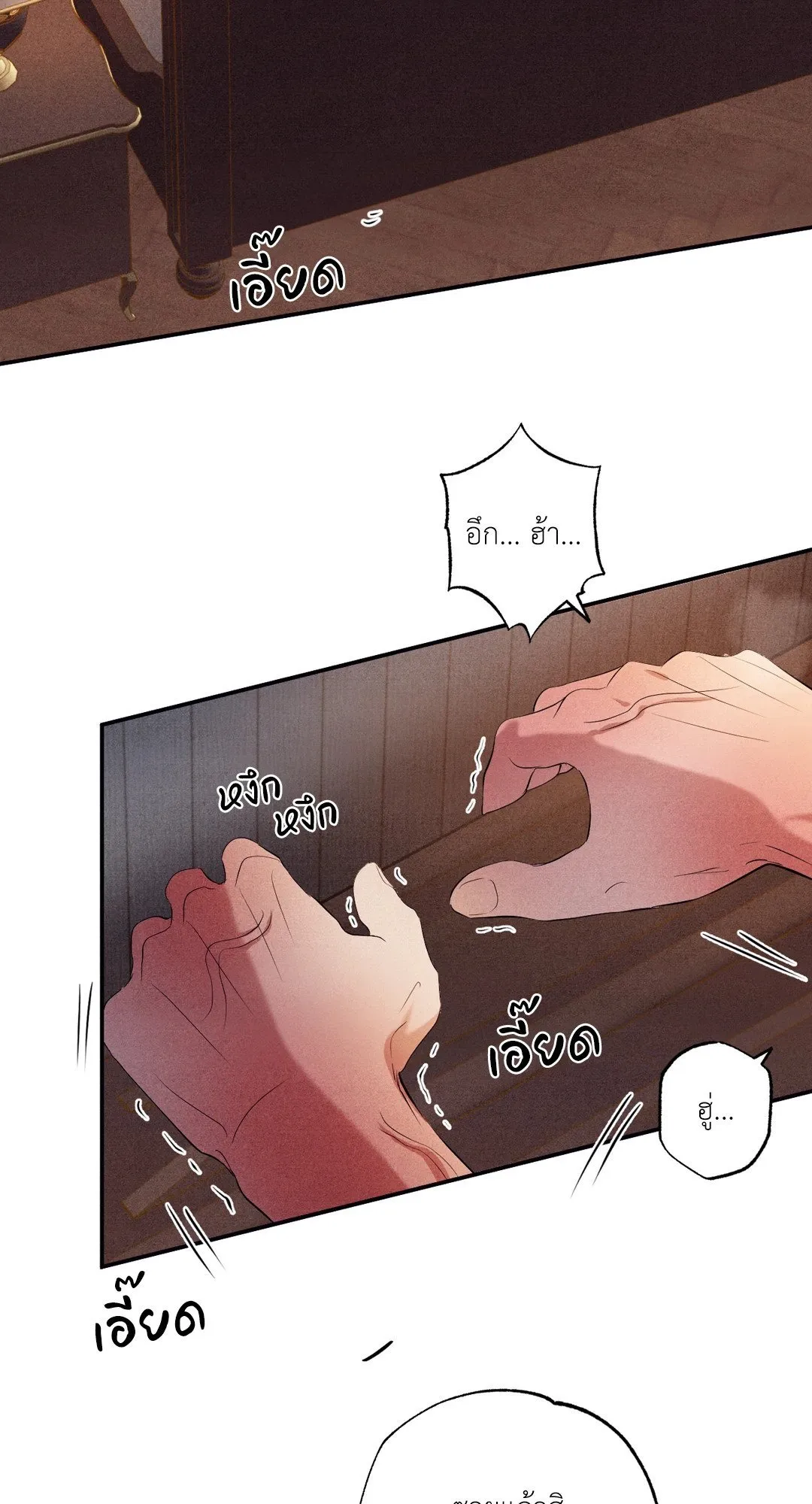 Unsleep ตอนที่ 2156