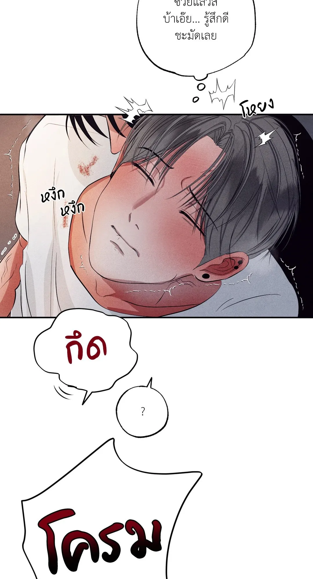 Unsleep ตอนที่ 2157
