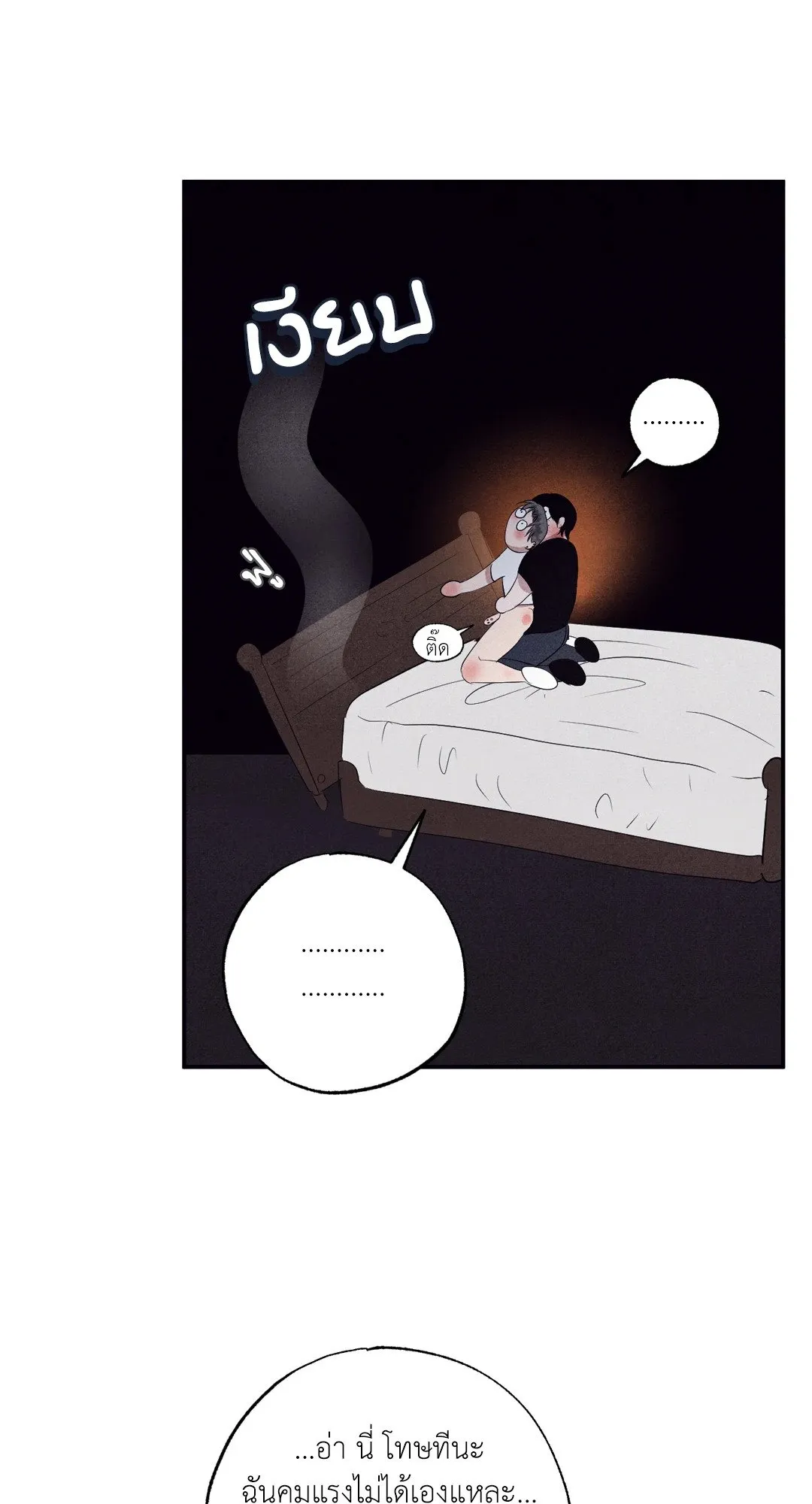 Unsleep ตอนที่ 2159