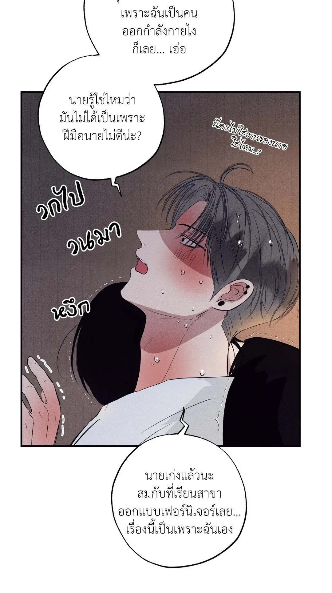 Unsleep ตอนที่ 2160