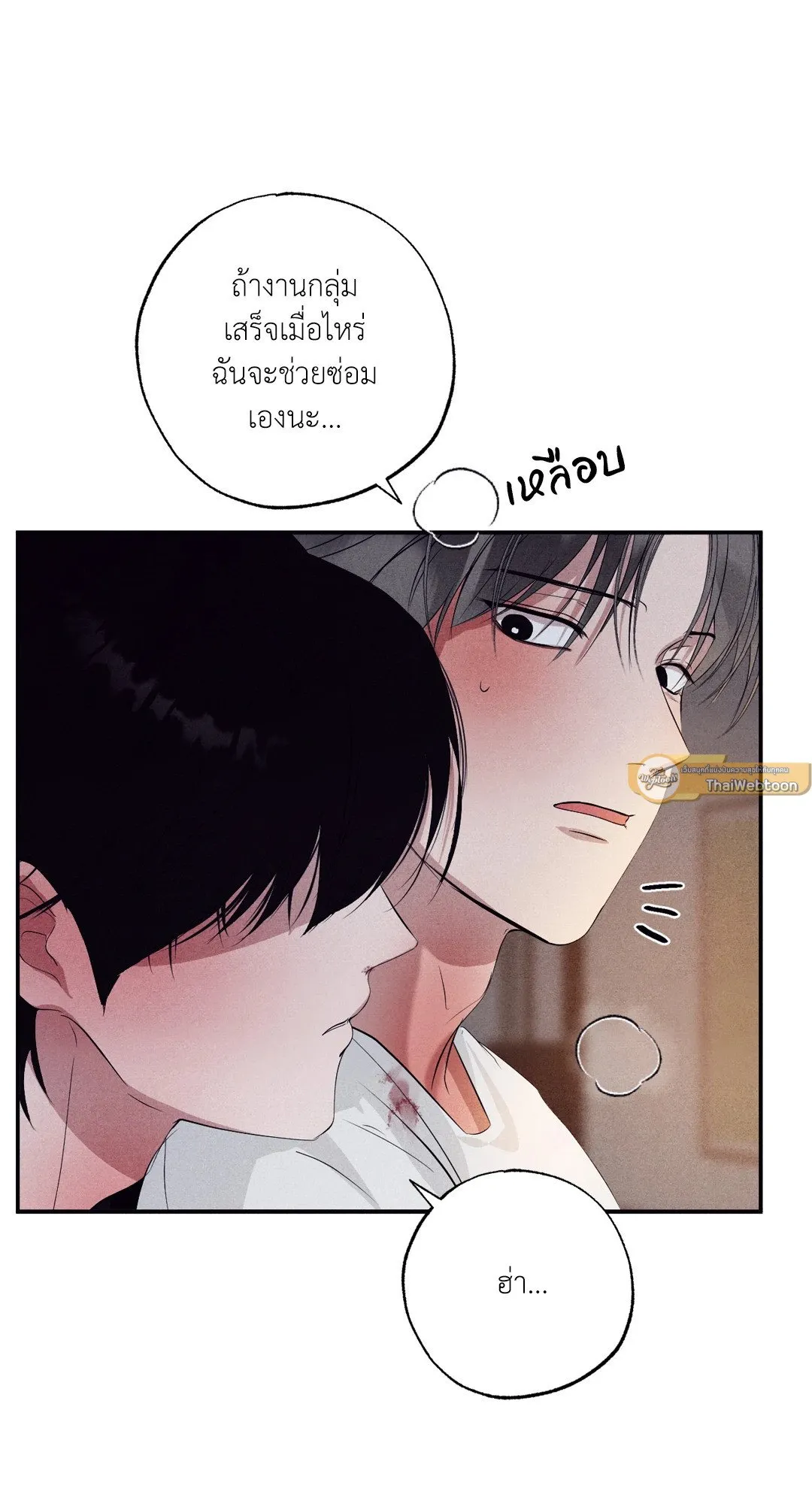 Unsleep ตอนที่ 2161