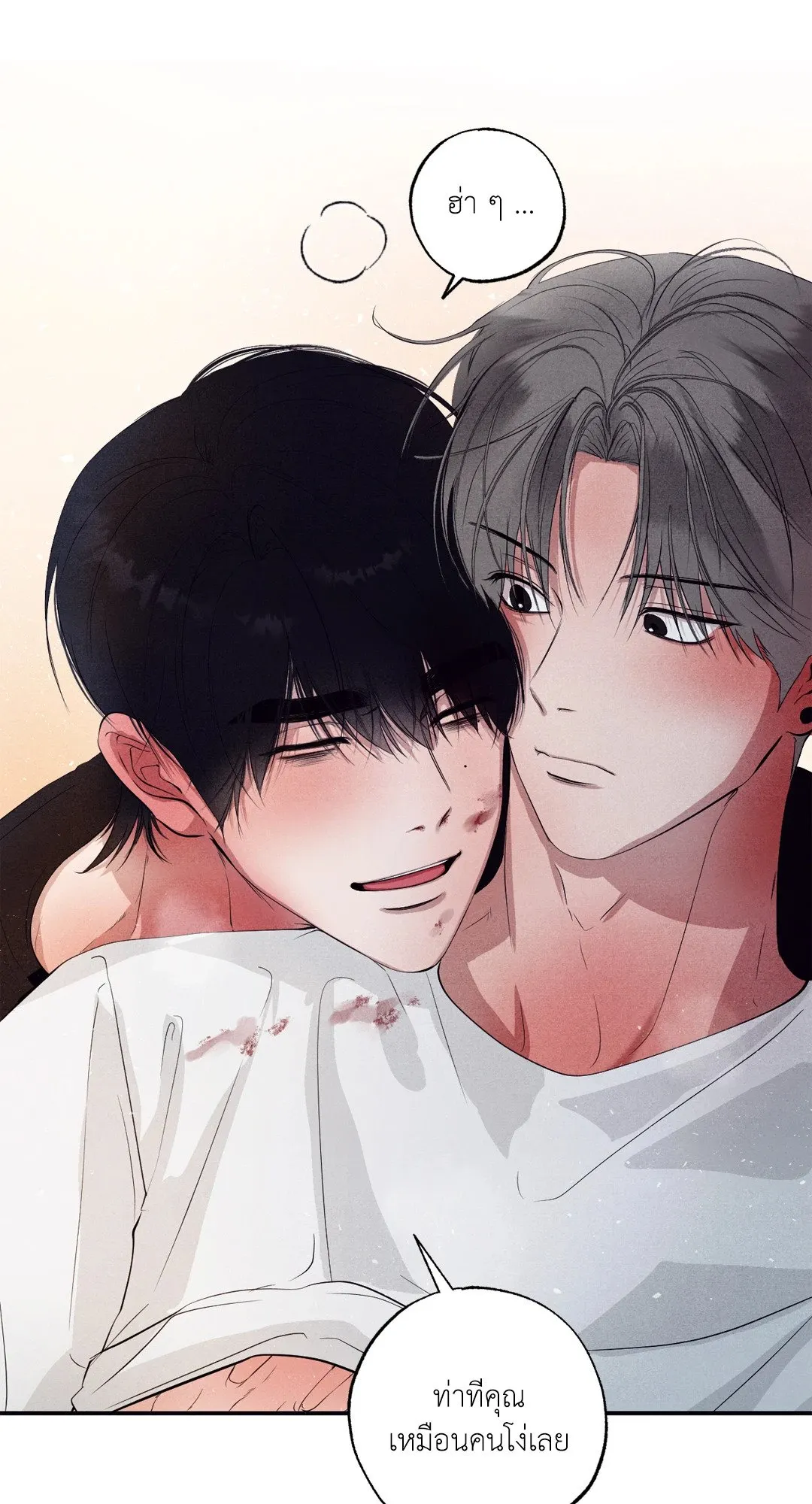Unsleep ตอนที่ 2162