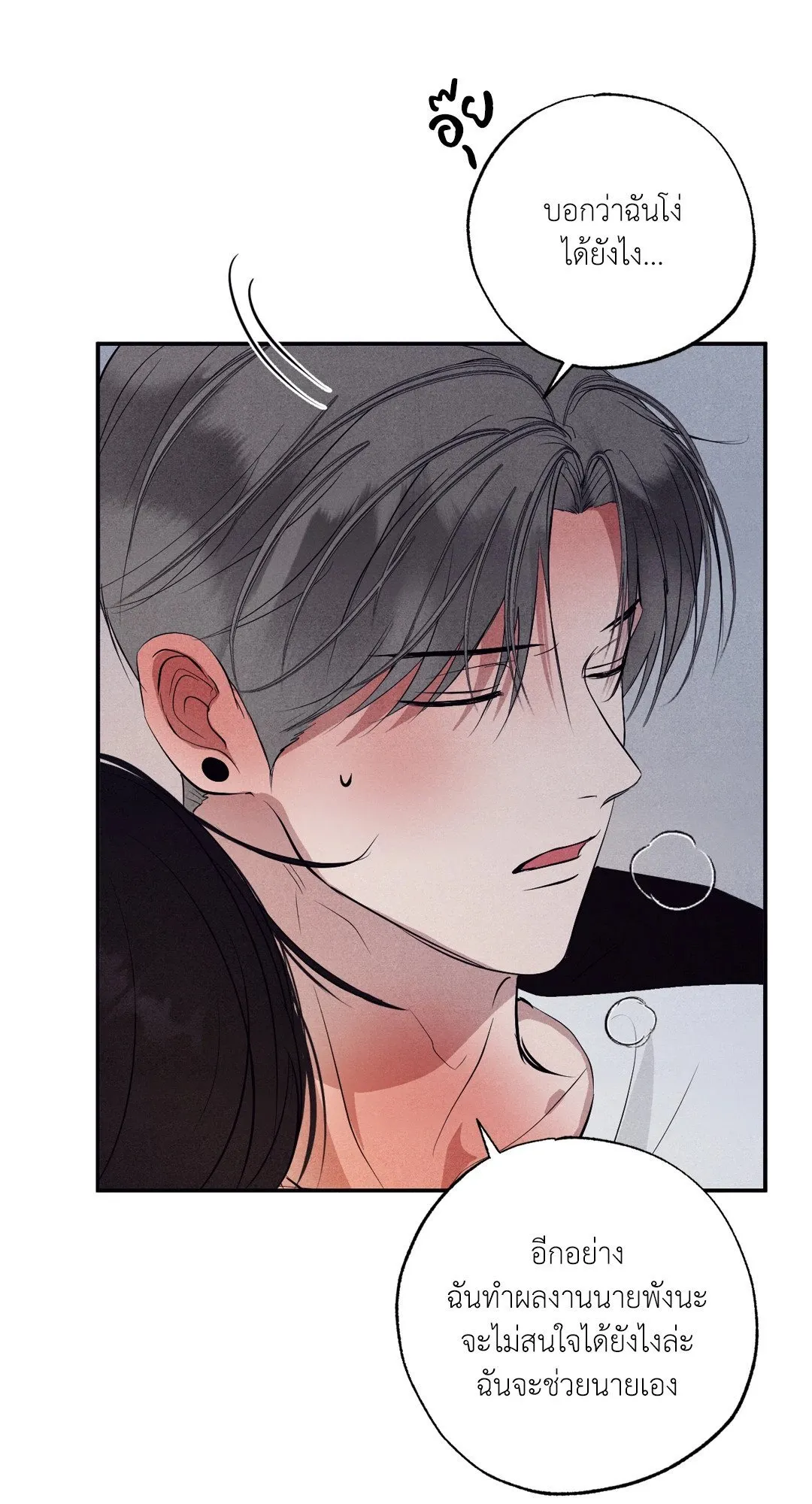 Unsleep ตอนที่ 2164