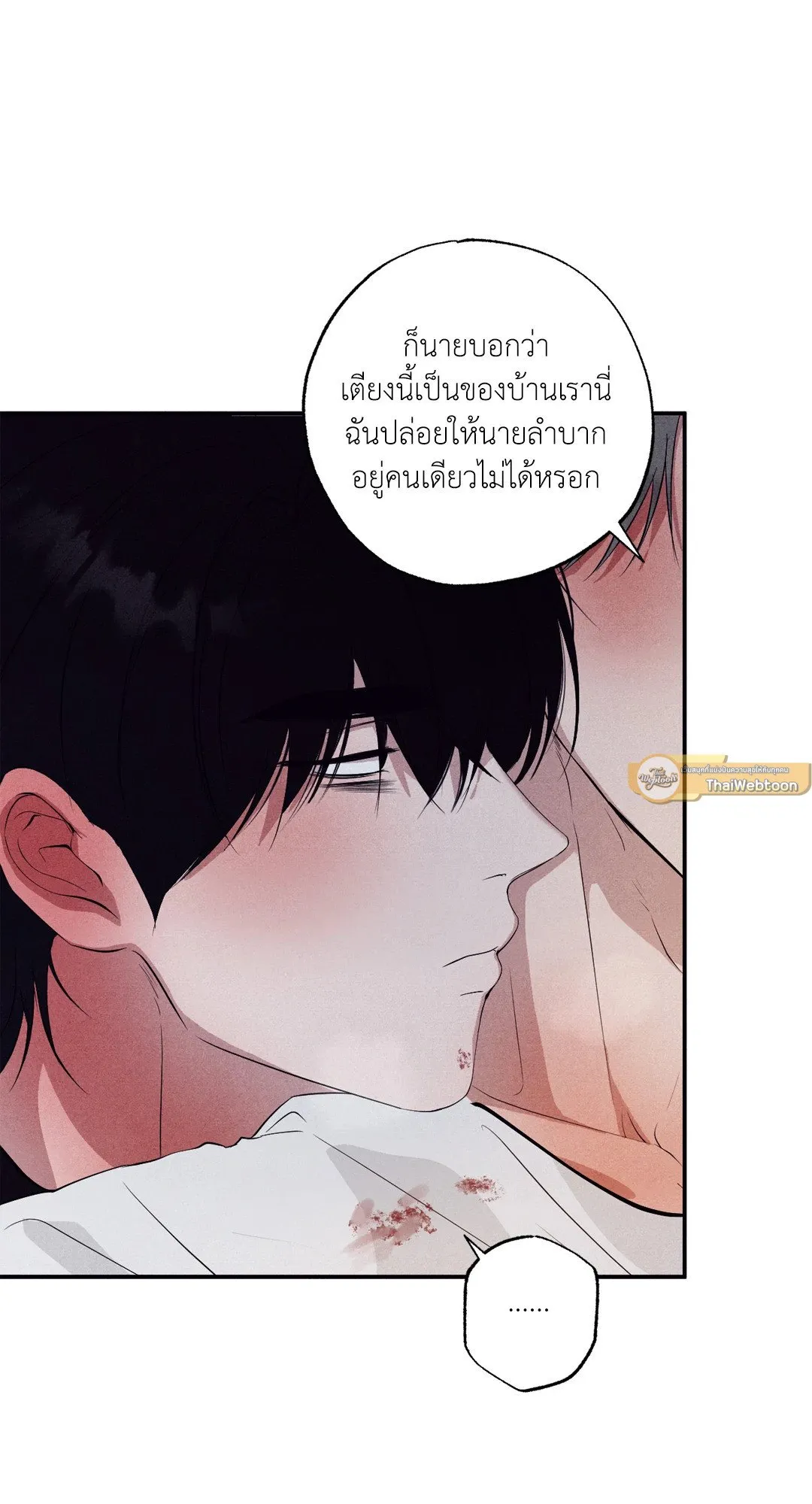 Unsleep ตอนที่ 2165