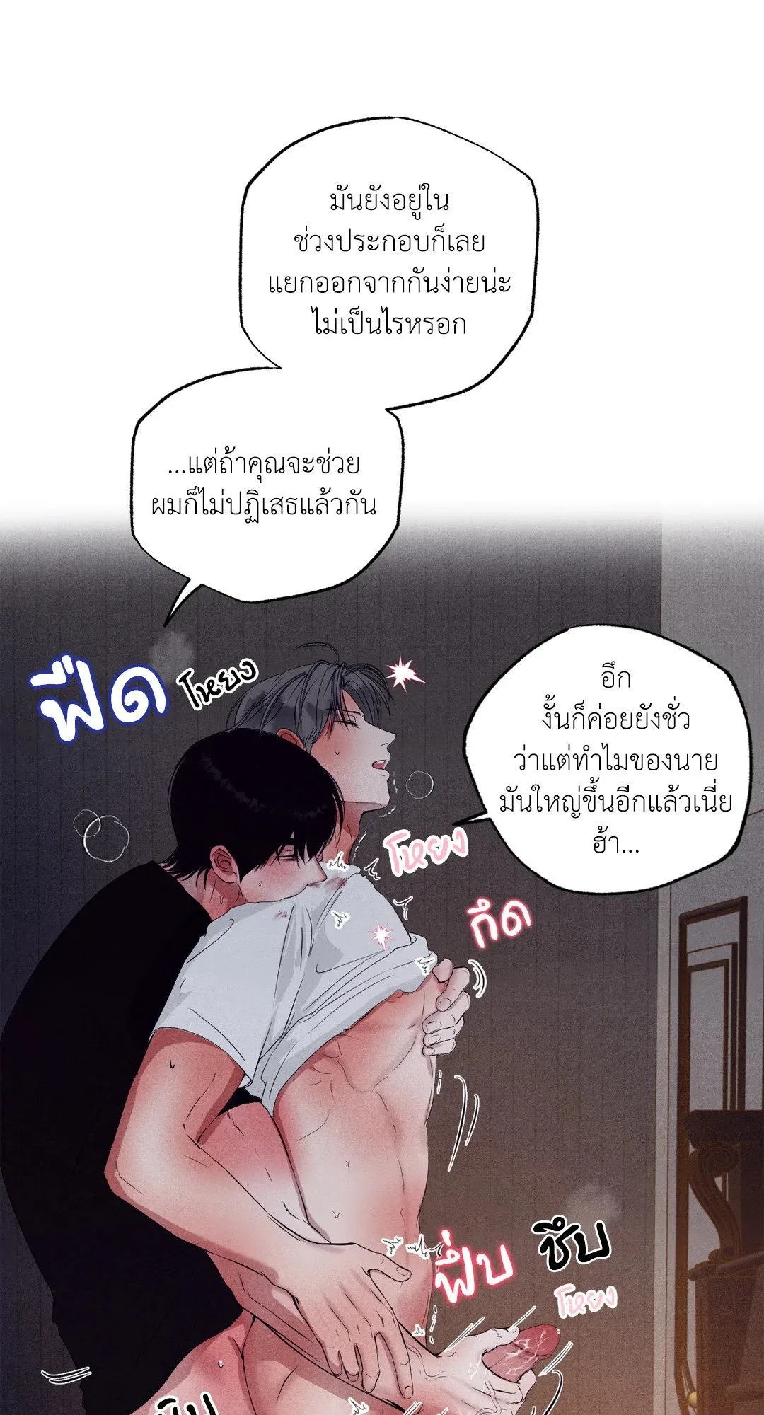 Unsleep ตอนที่ 2166