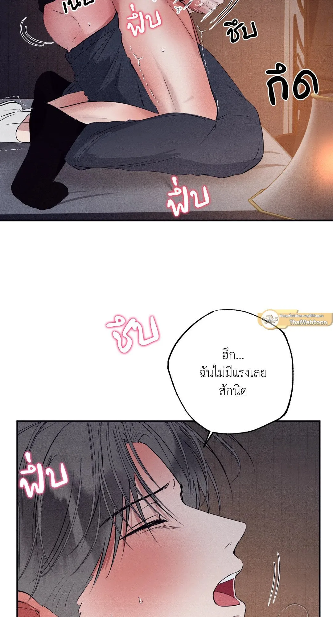 Unsleep ตอนที่ 2167