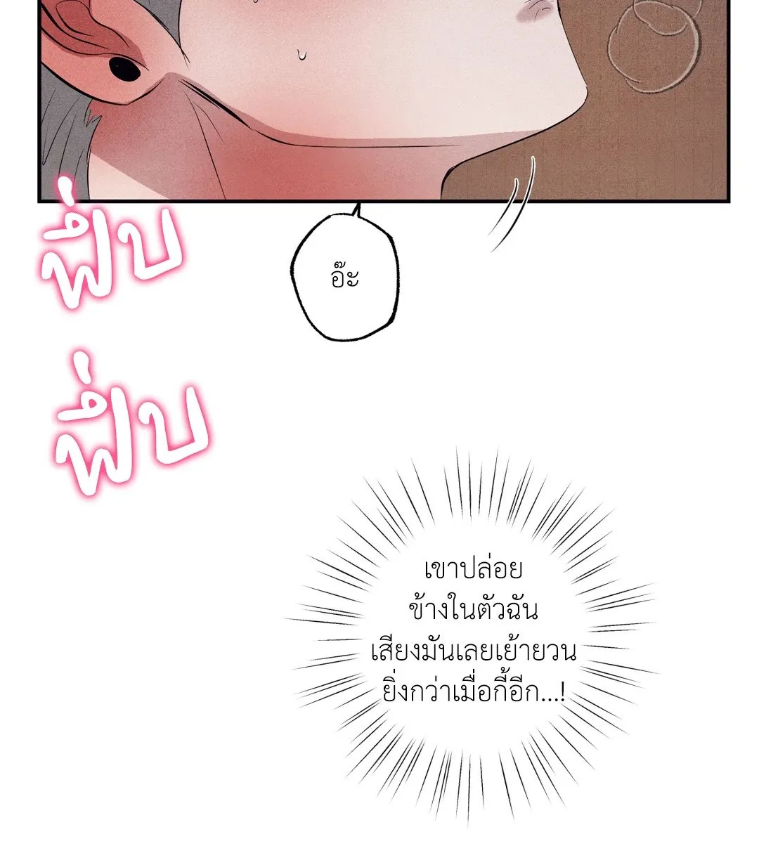 Unsleep ตอนที่ 2168