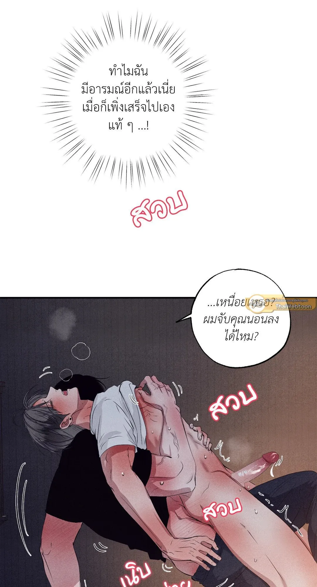 Unsleep ตอนที่ 2169