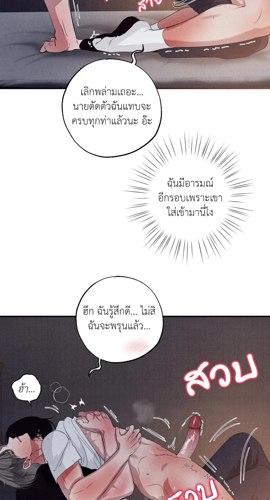 Unsleep ตอนที่ 2170