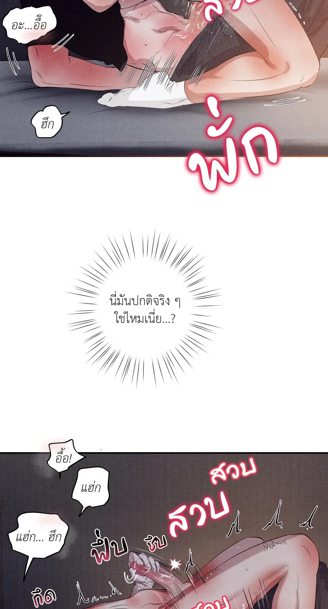 Unsleep ตอนที่ 2171