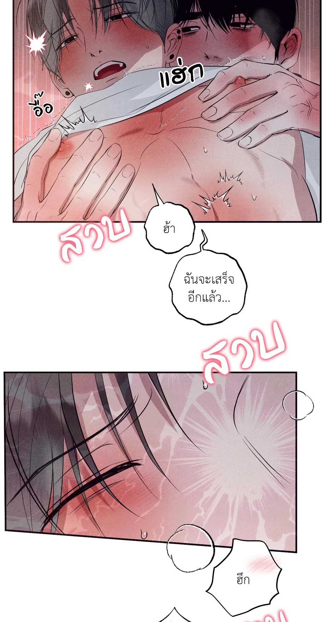 Unsleep ตอนที่ 2173