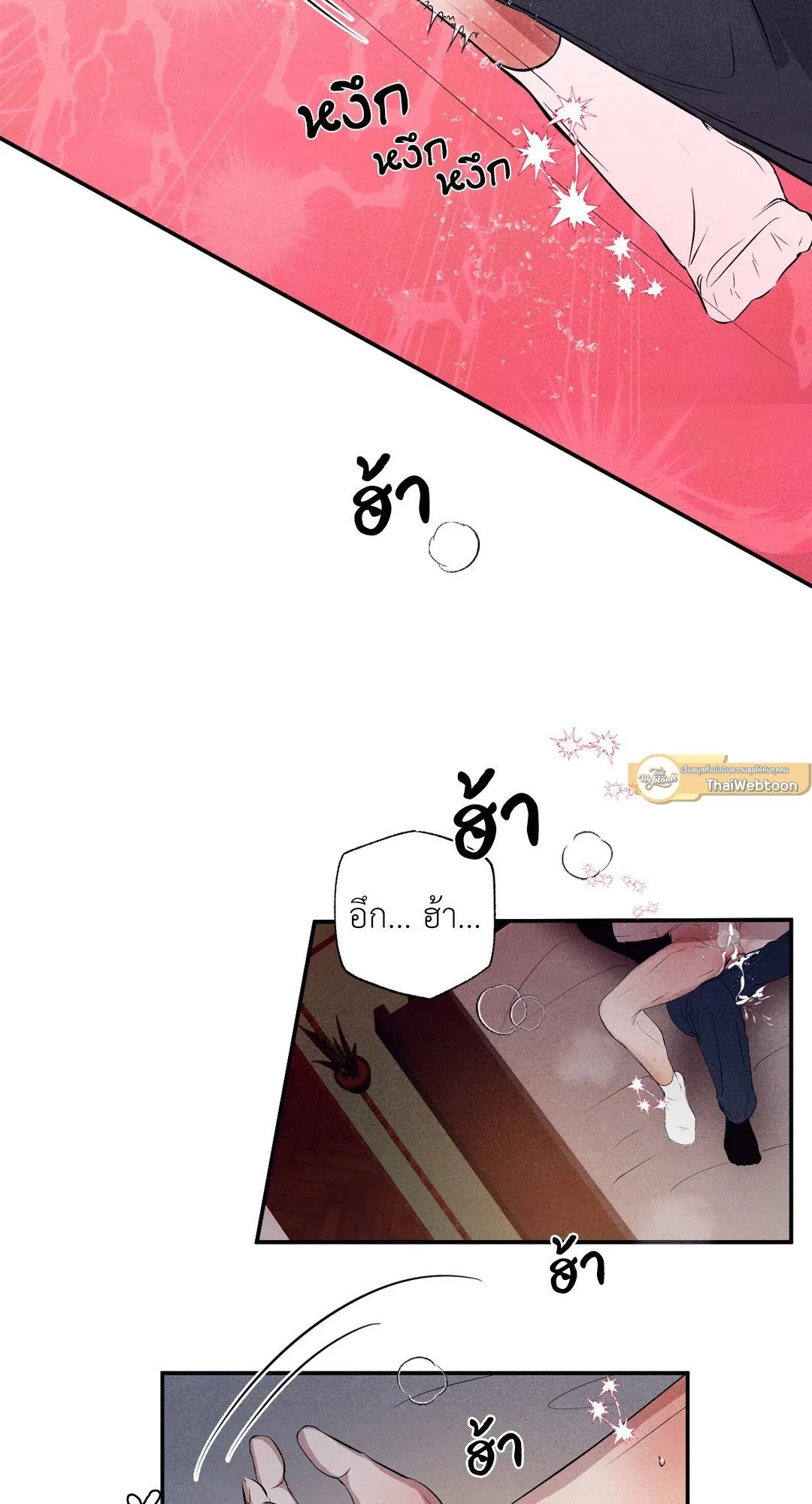 Unsleep ตอนที่ 2175
