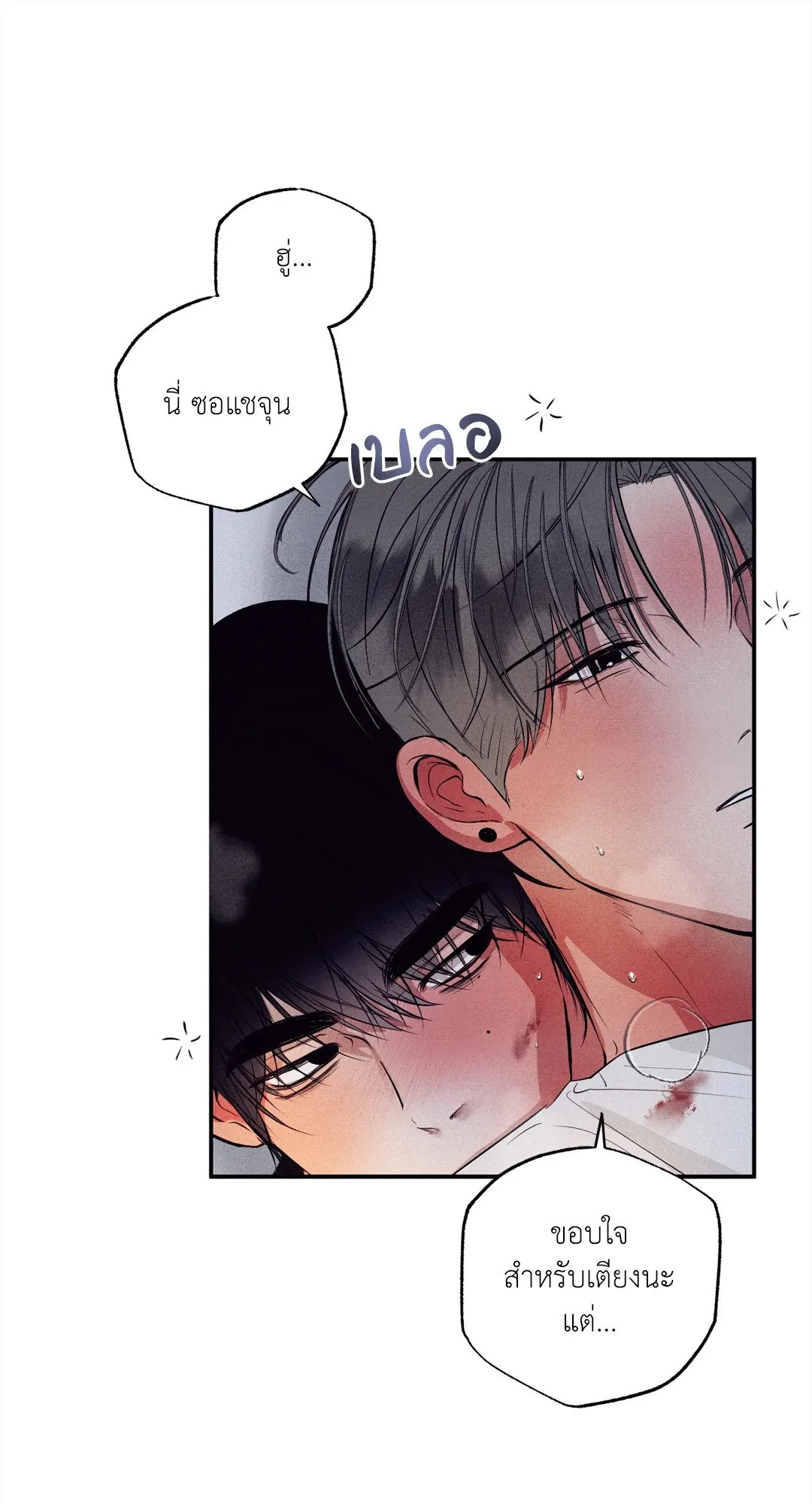 Unsleep ตอนที่ 2177