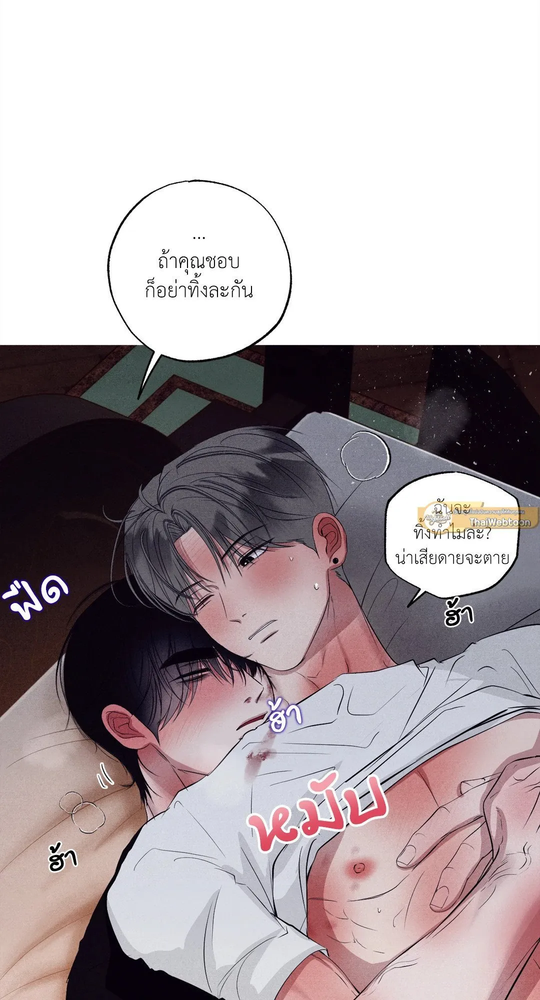 Unsleep ตอนที่ 2178