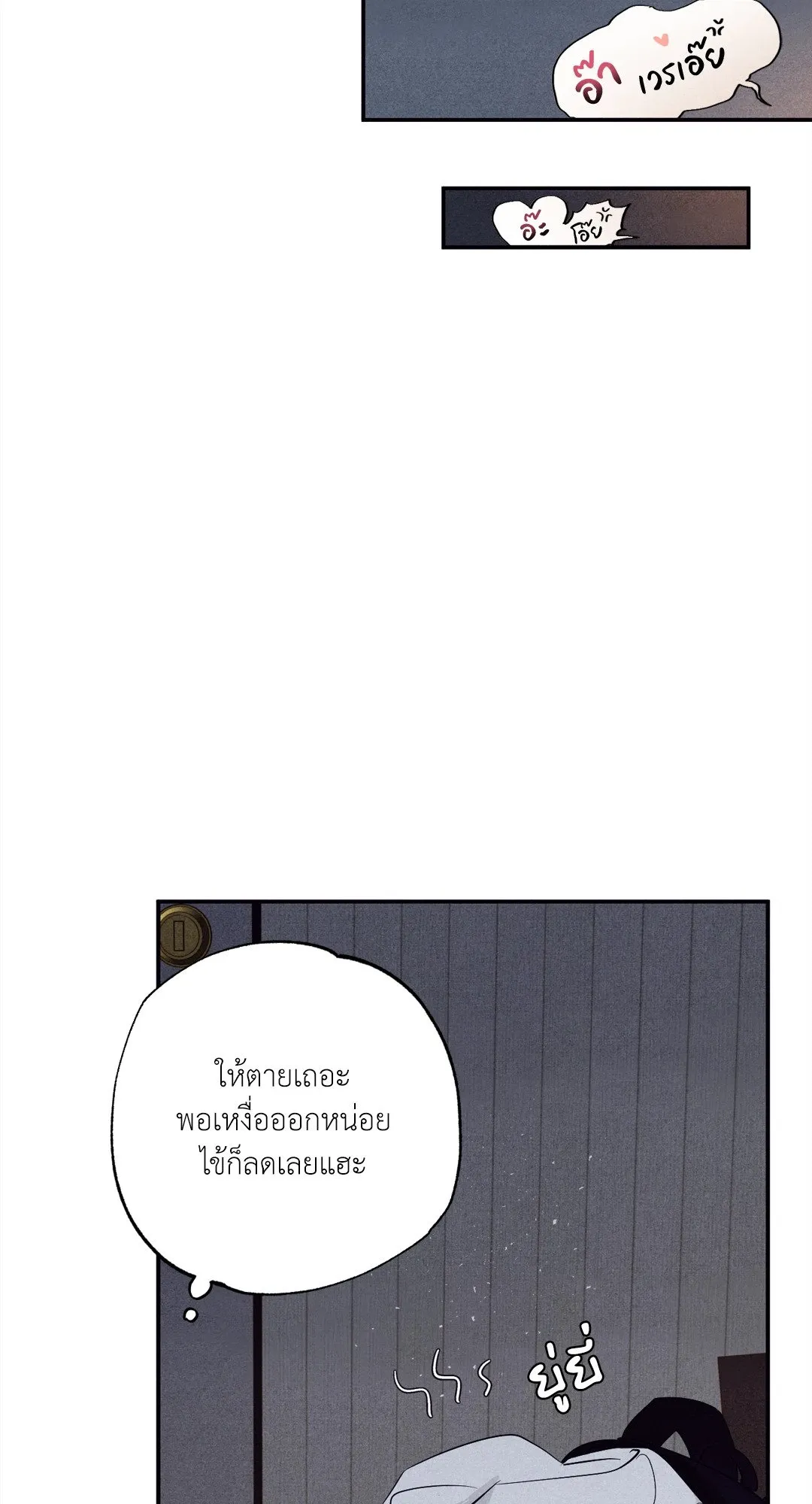 Unsleep ตอนที่ 2180