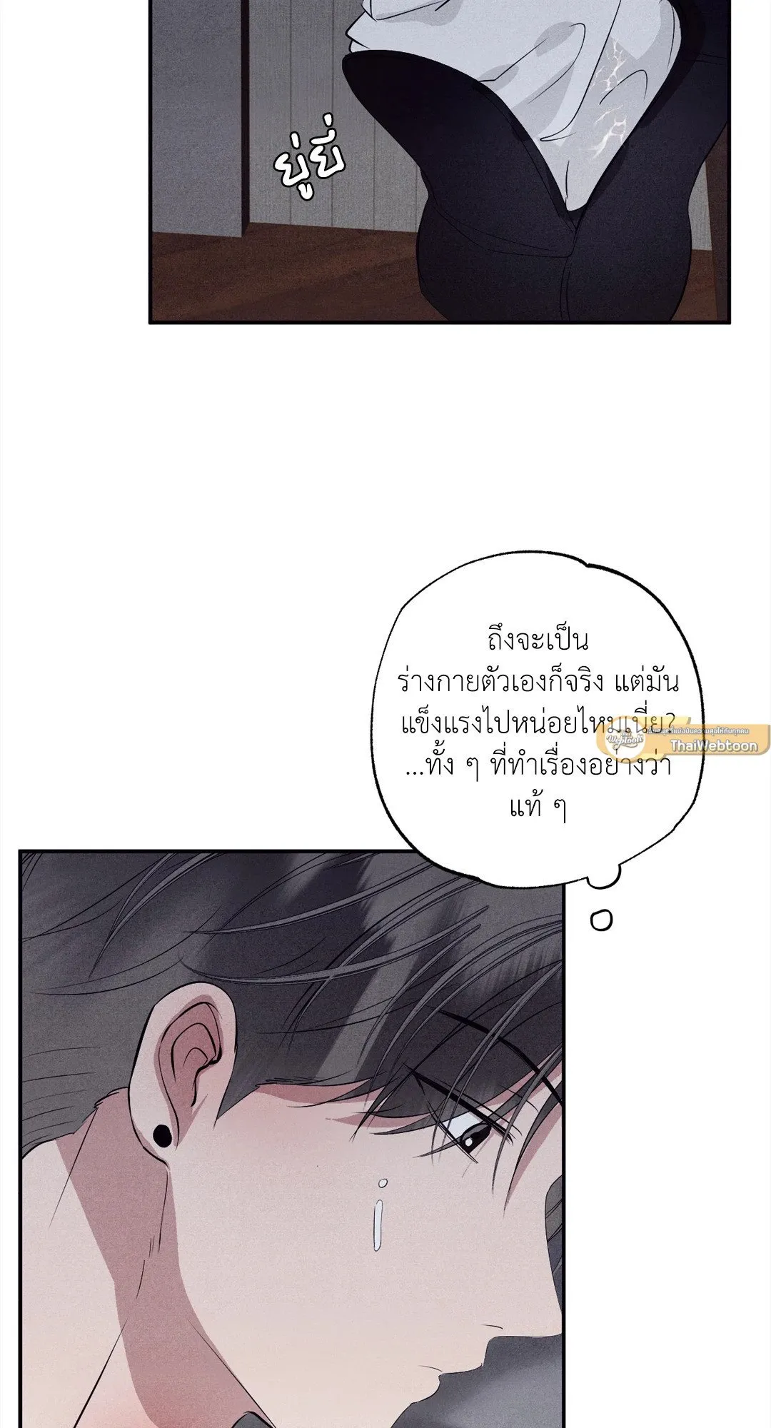 Unsleep ตอนที่ 2181