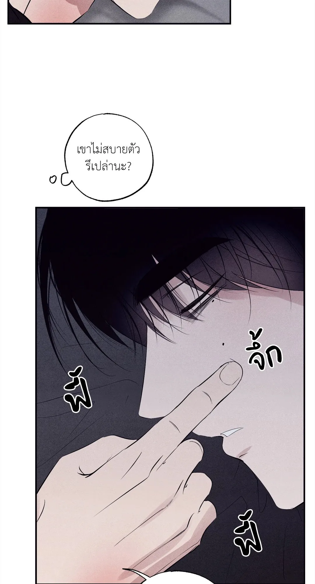 Unsleep ตอนที่ 2182