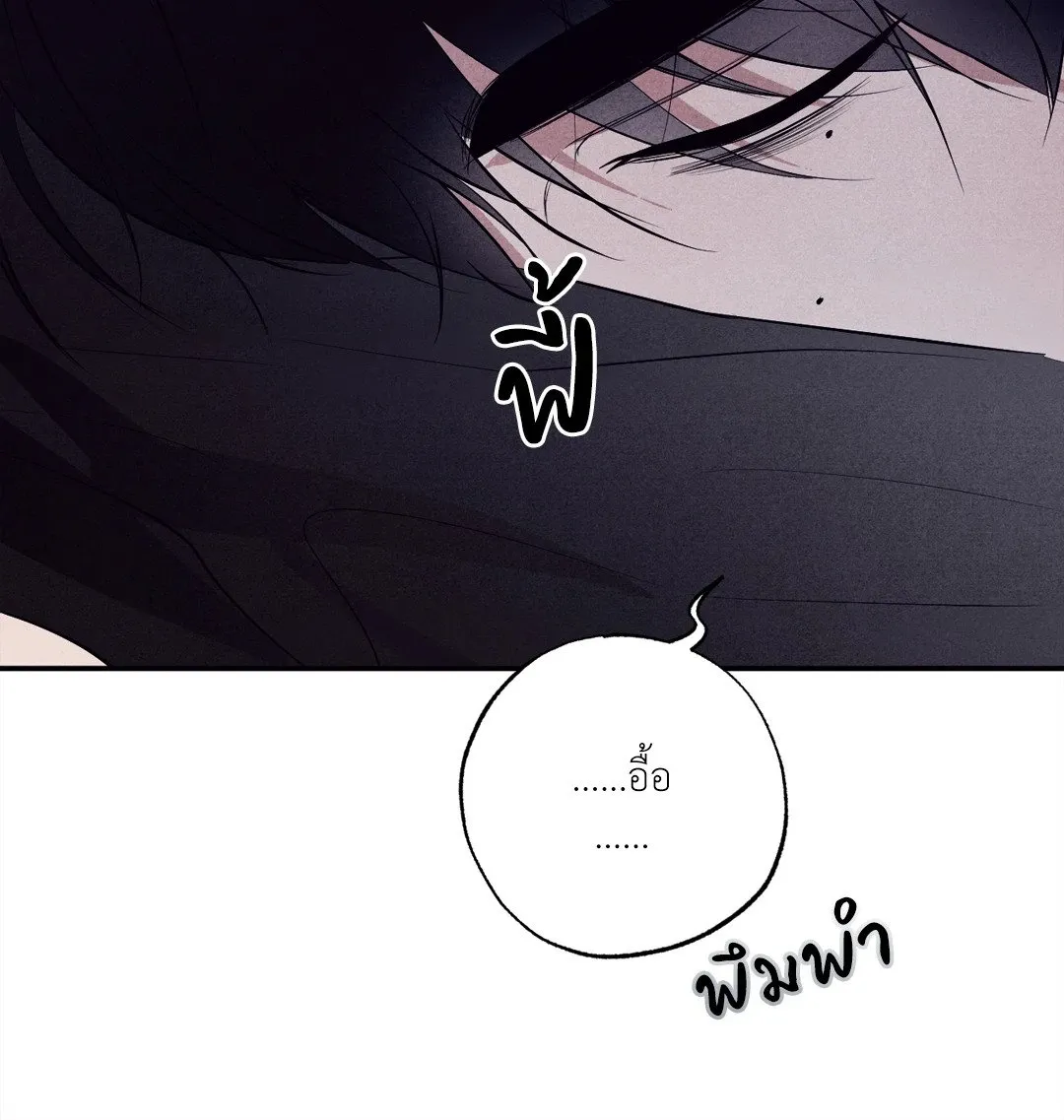 Unsleep ตอนที่ 2185