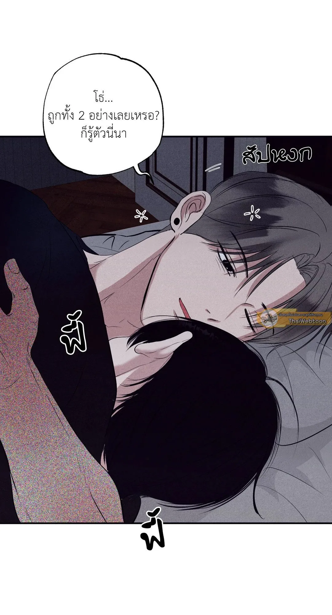 Unsleep ตอนที่ 2186
