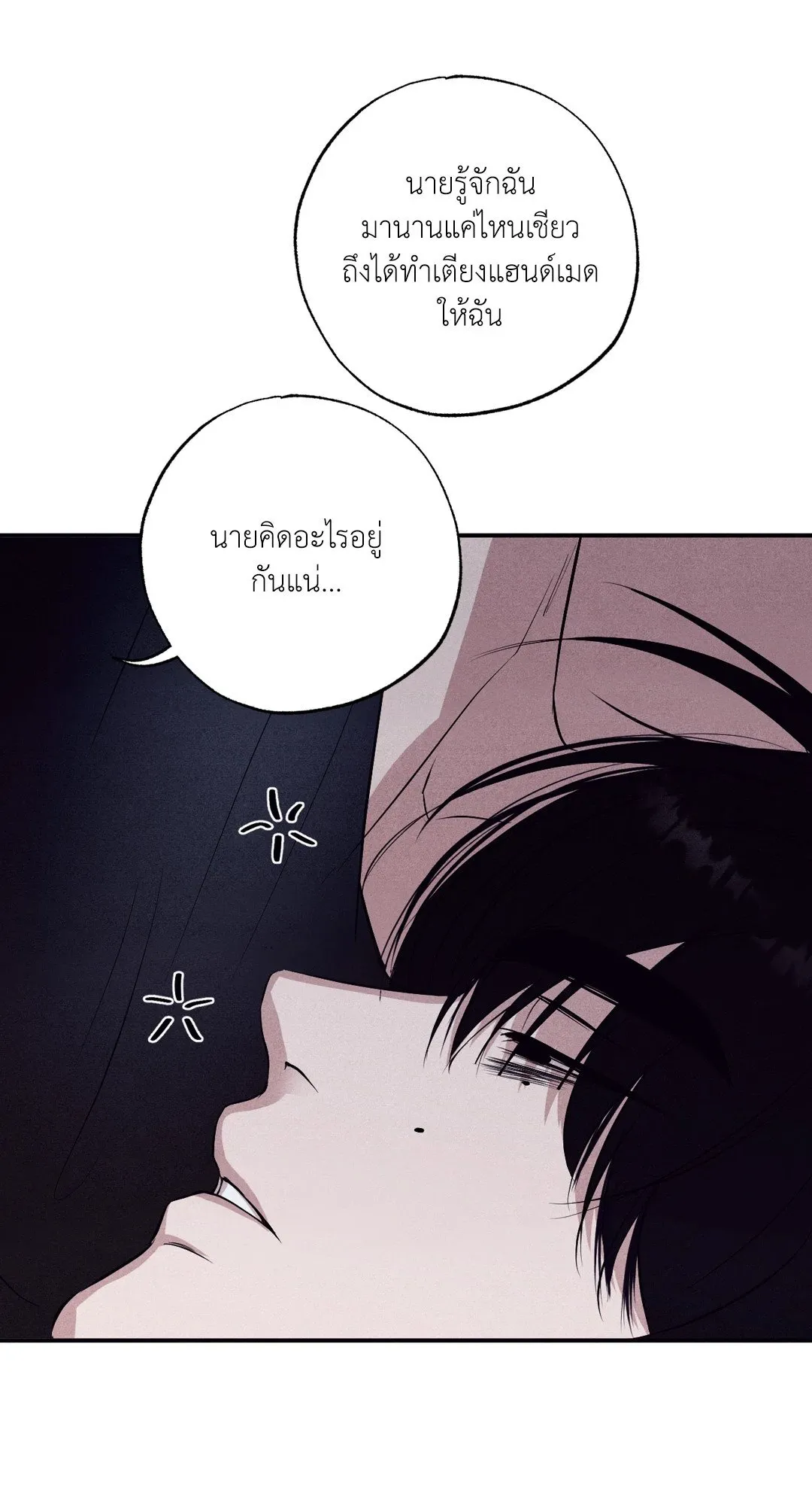 Unsleep ตอนที่ 2187