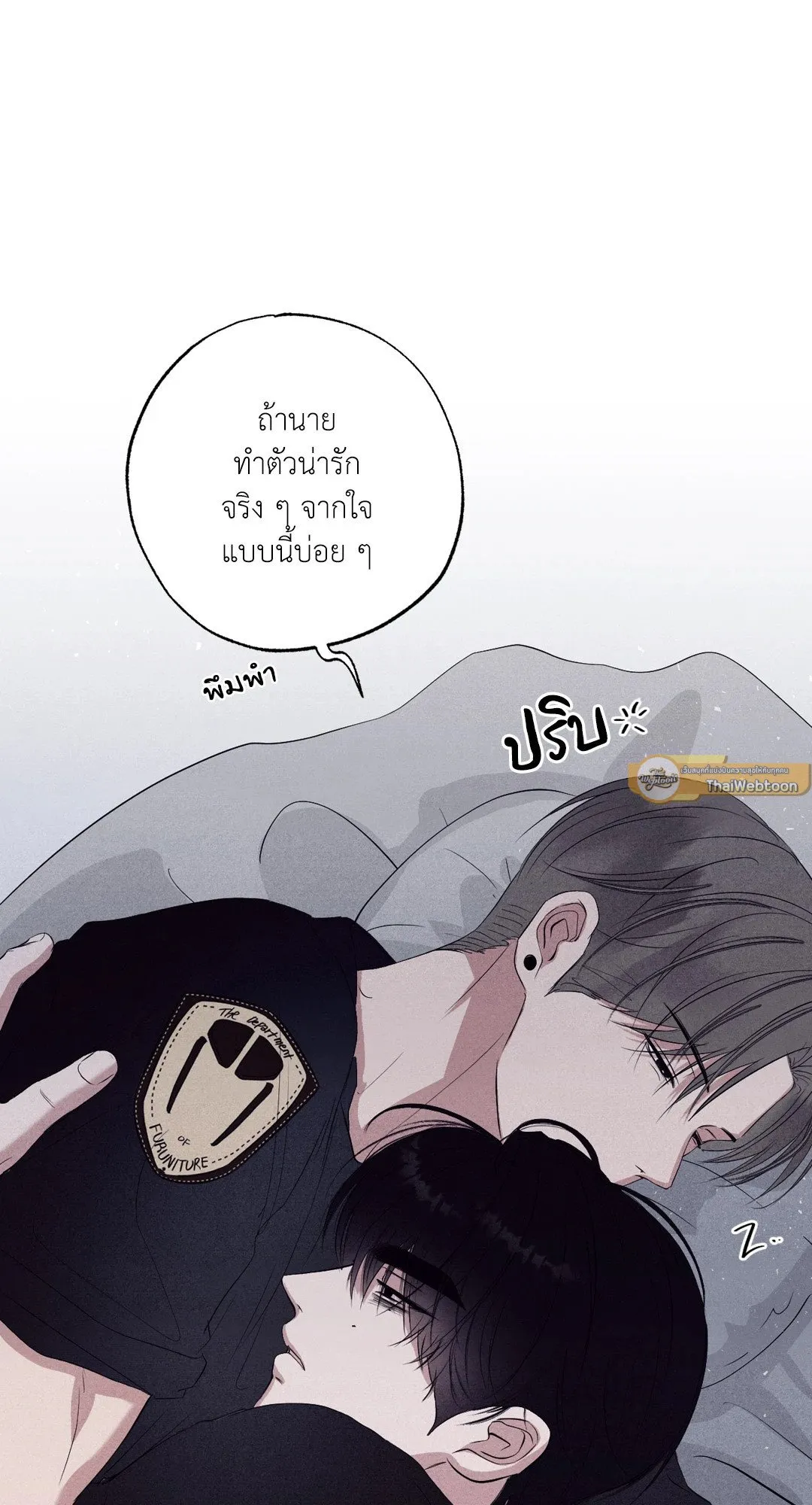 Unsleep ตอนที่ 2188