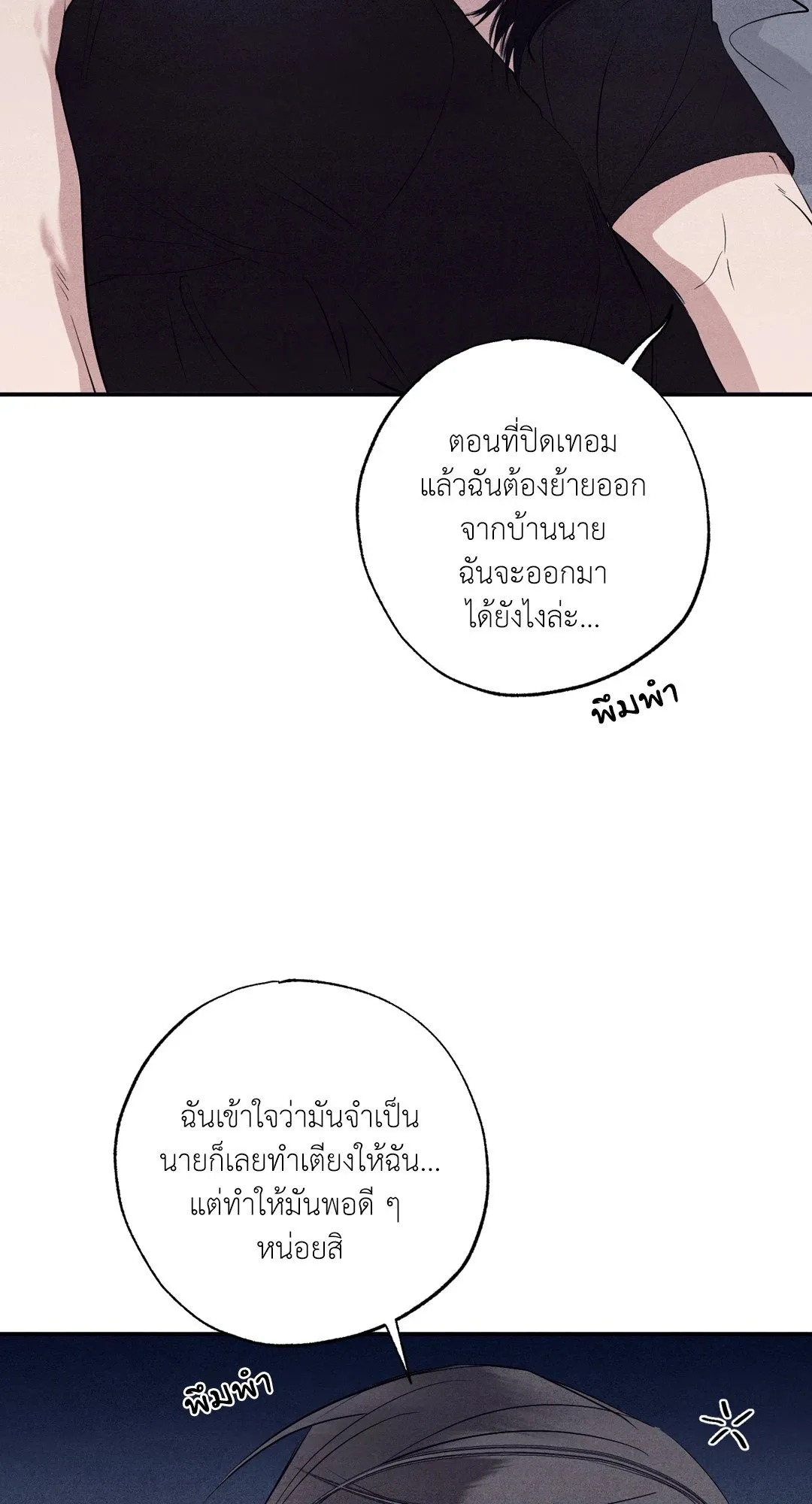 Unsleep ตอนที่ 2189