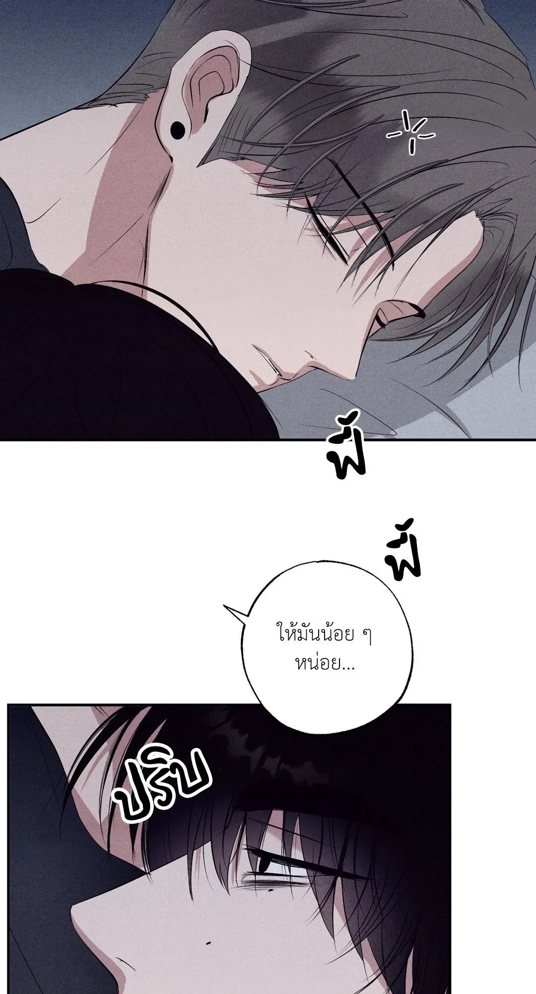 Unsleep ตอนที่ 2190