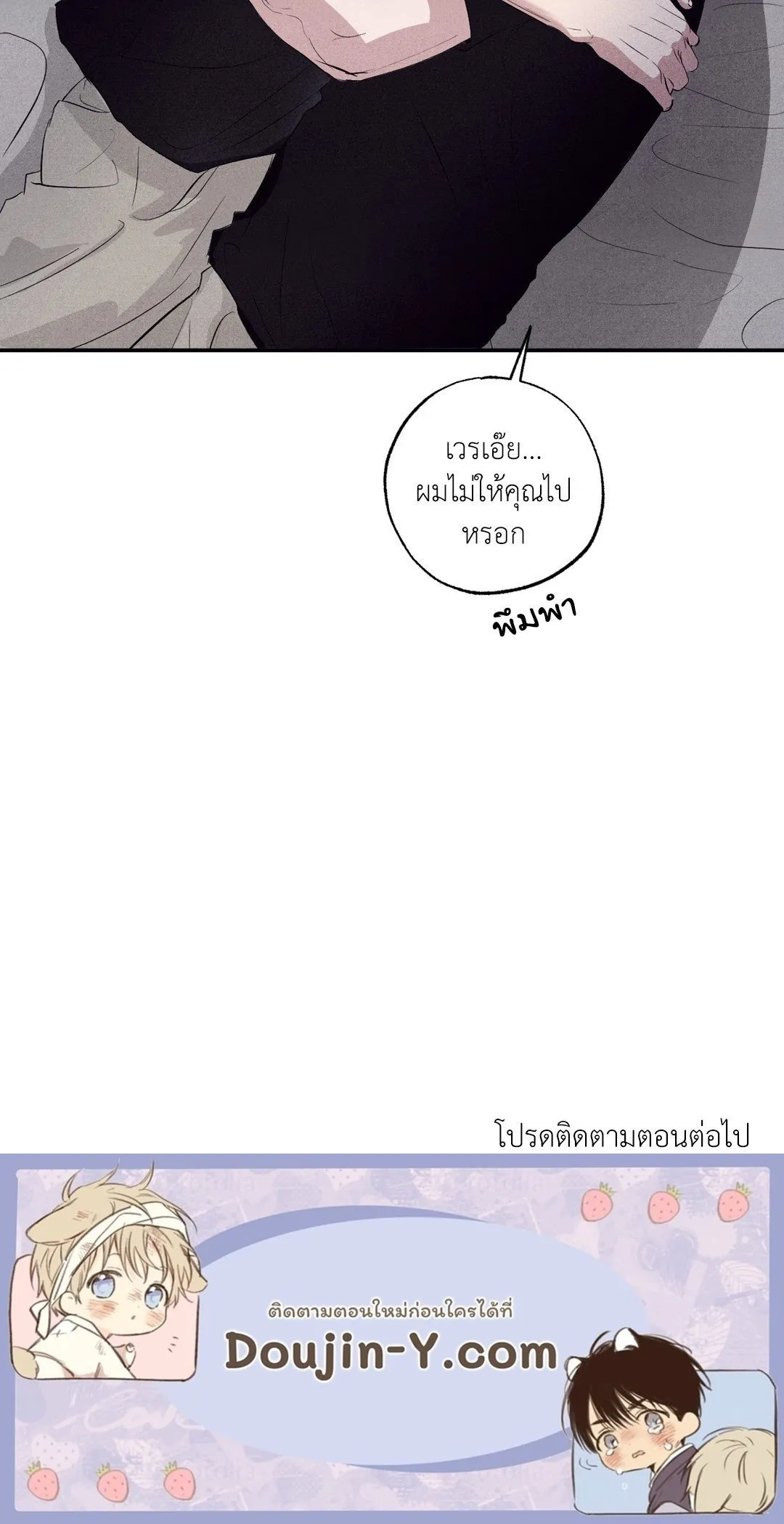 Unsleep ตอนที่ 2193