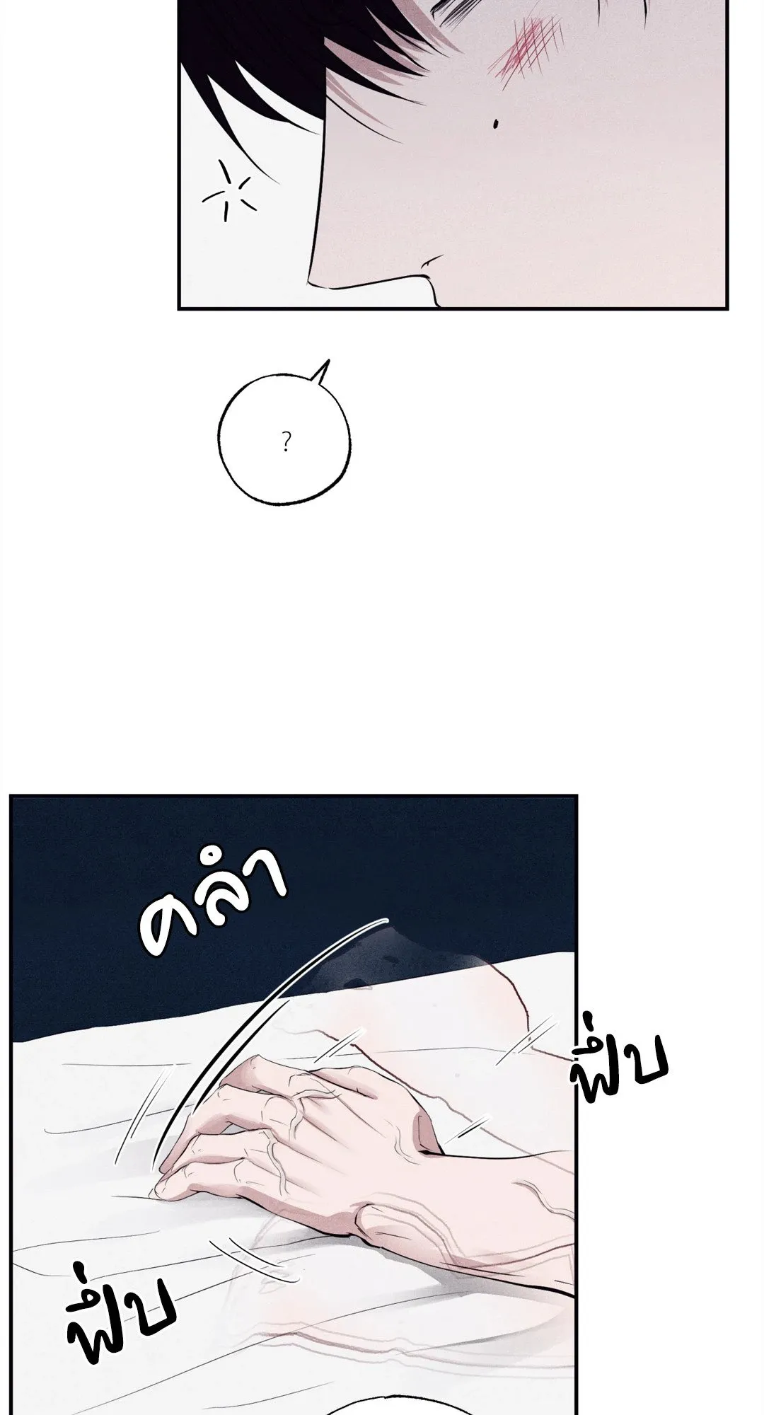 Unsleep ตอนที่ 2205