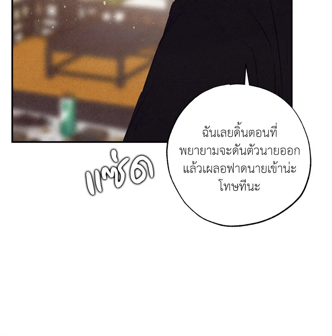 Unsleep ตอนที่ 2207