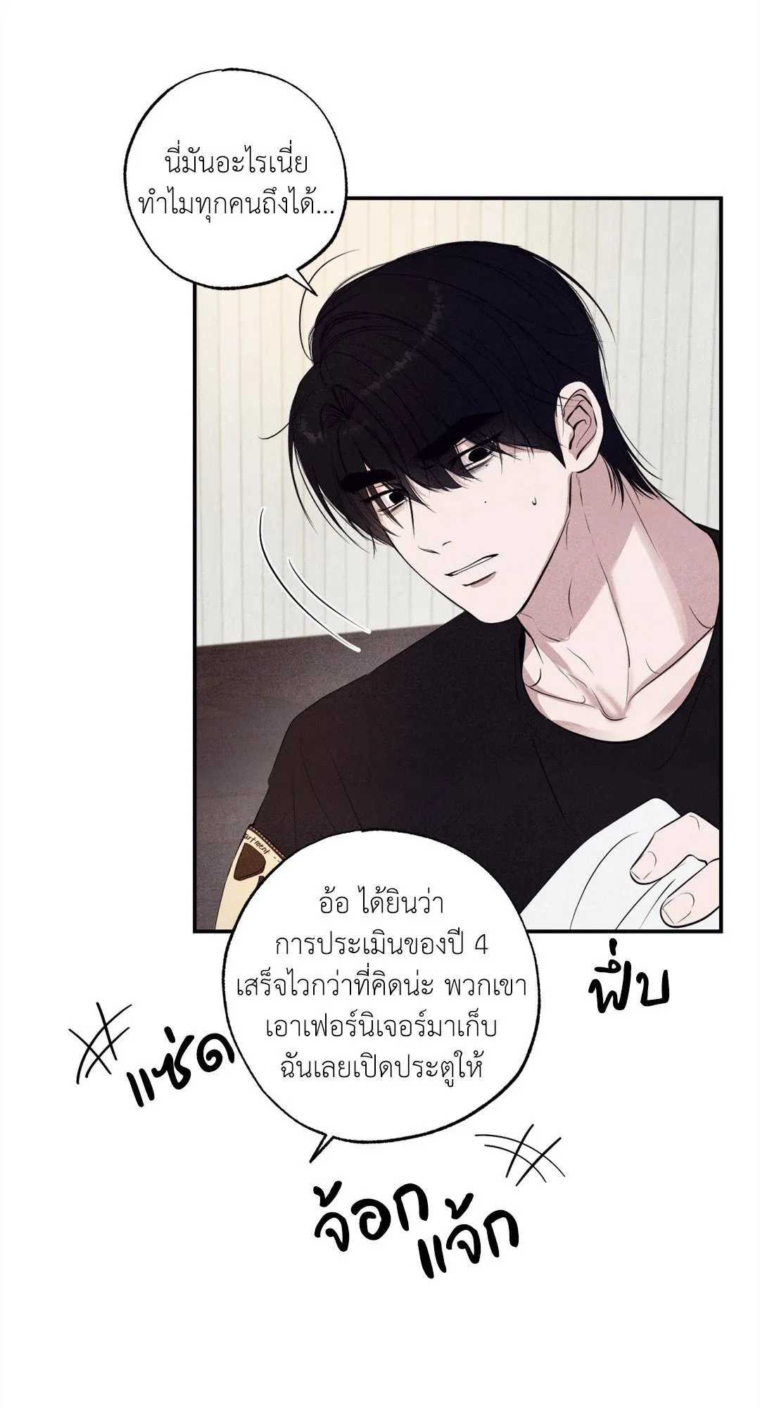 Unsleep ตอนที่ 2209